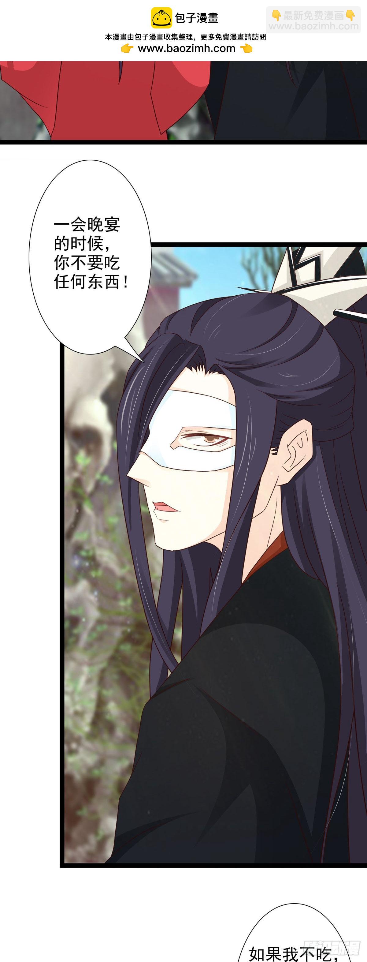 《我才不是绿茶王爷》第49话 第3页
