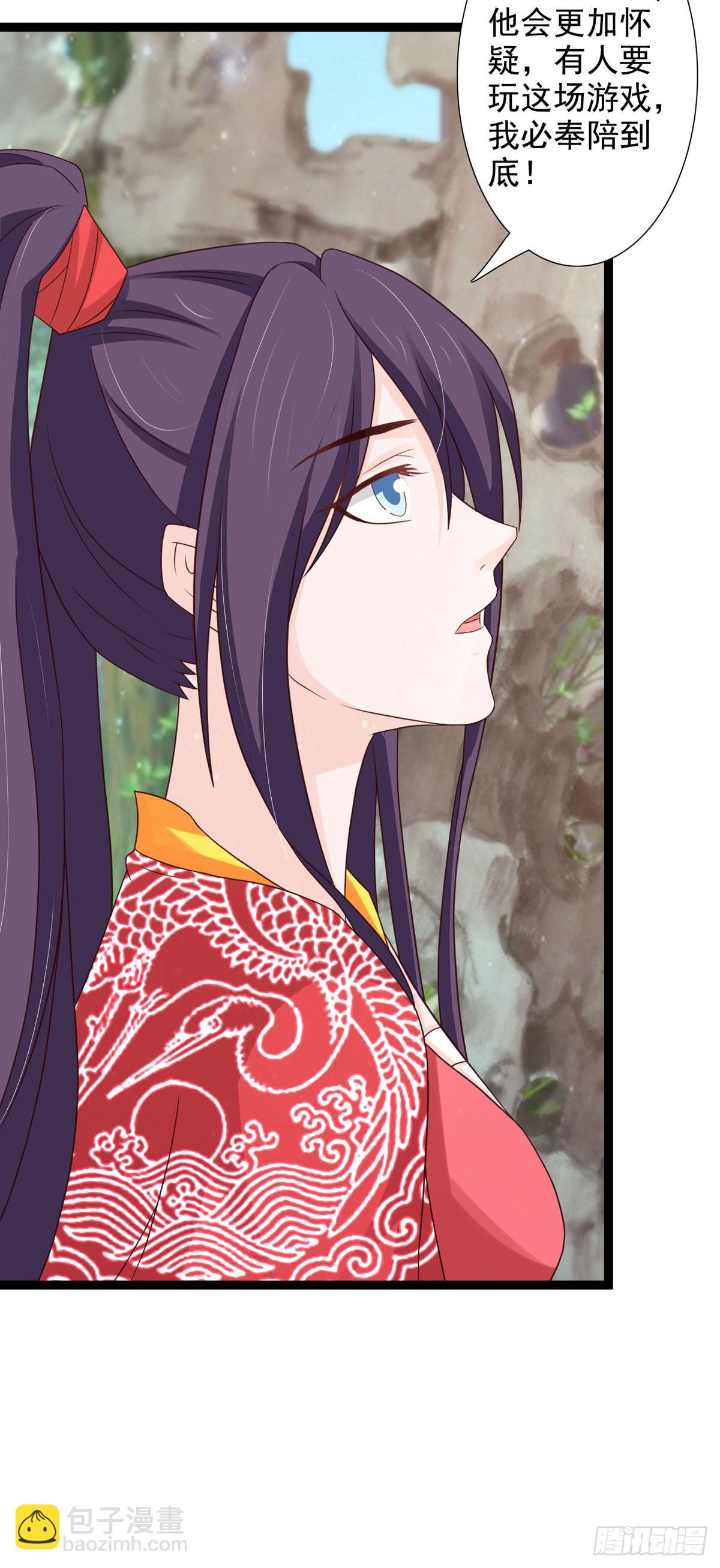 《我才不是绿茶王爷》第49话 第4页
