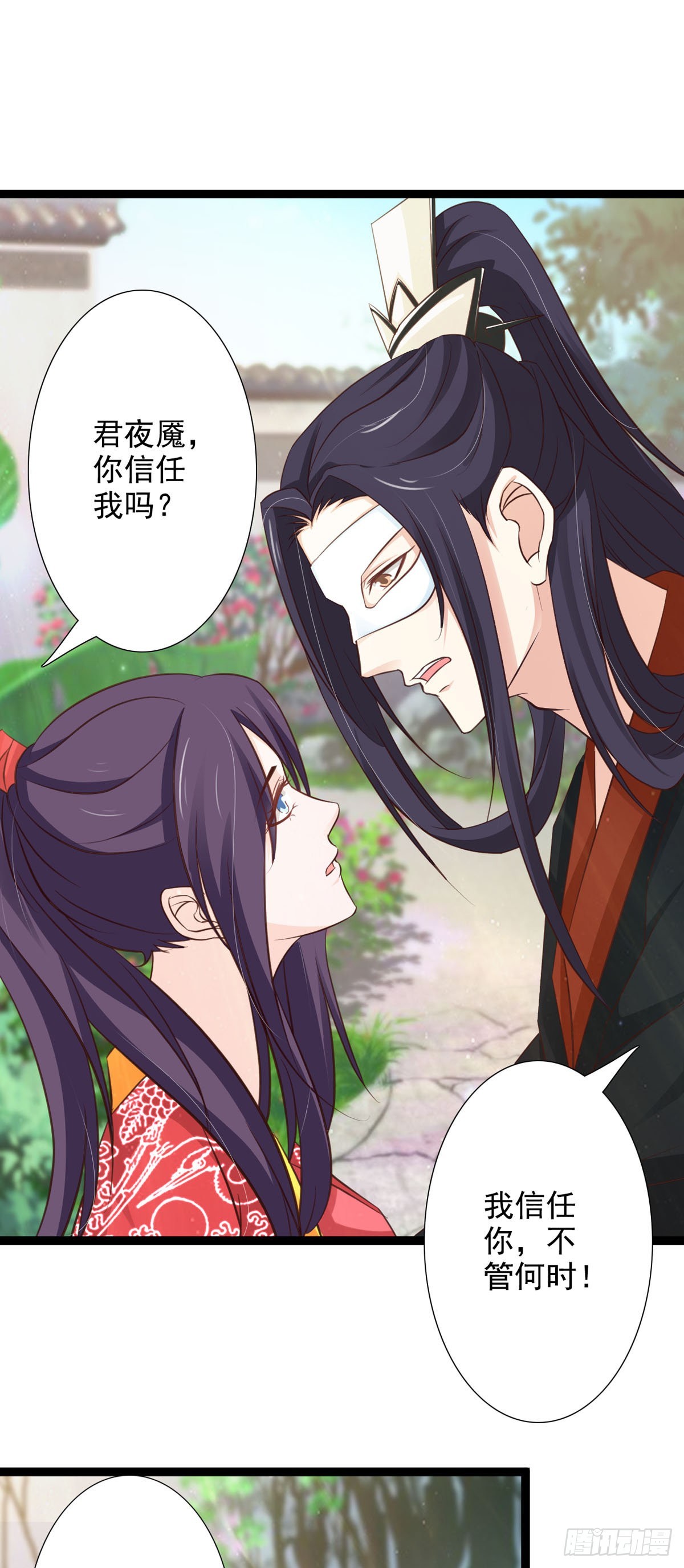 《我才不是绿茶王爷》第49话 第5页