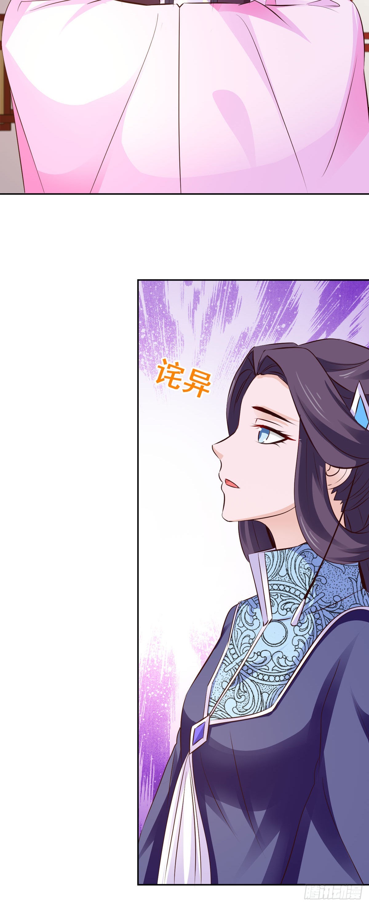 《我才不是绿茶王爷》第51话 第19页