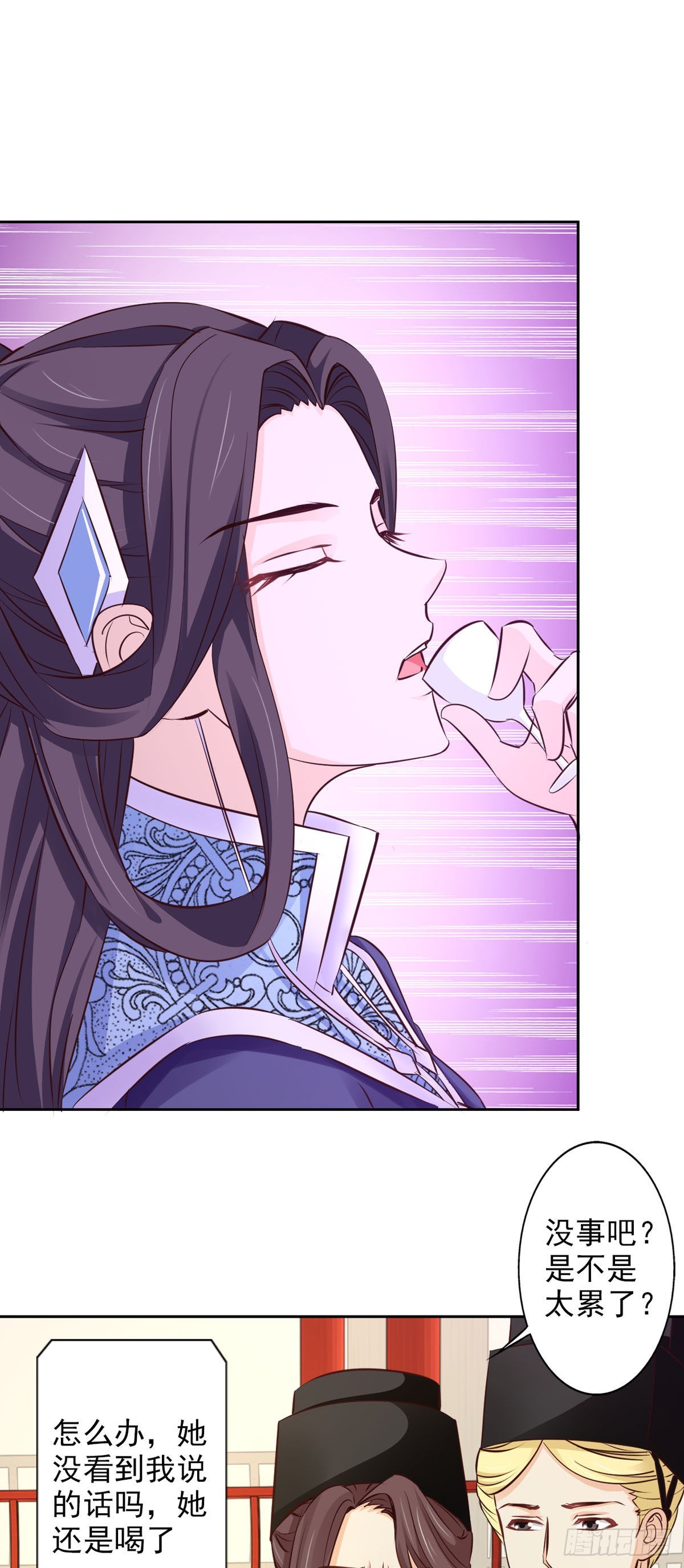 《我才不是绿茶王爷》第51话 第1页