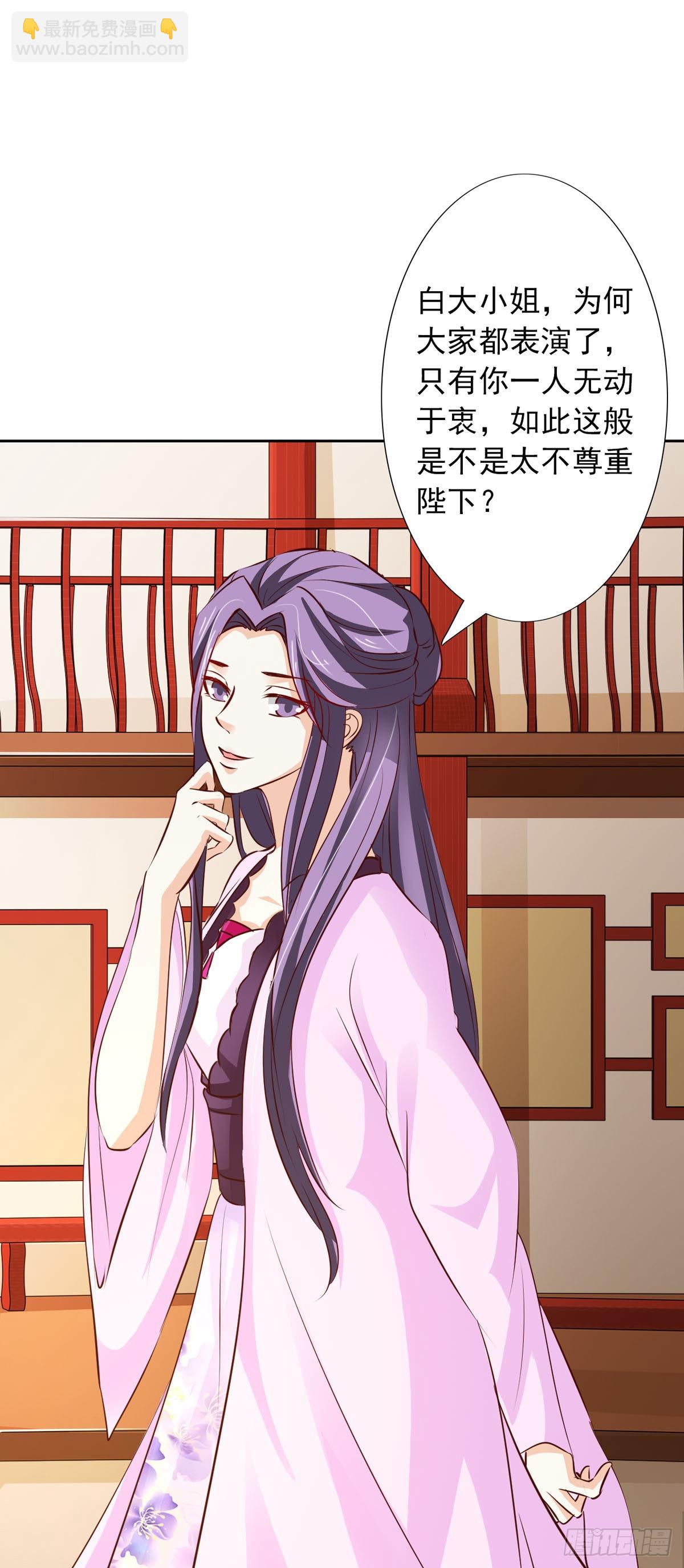 《我才不是绿茶王爷》第51话 第21页