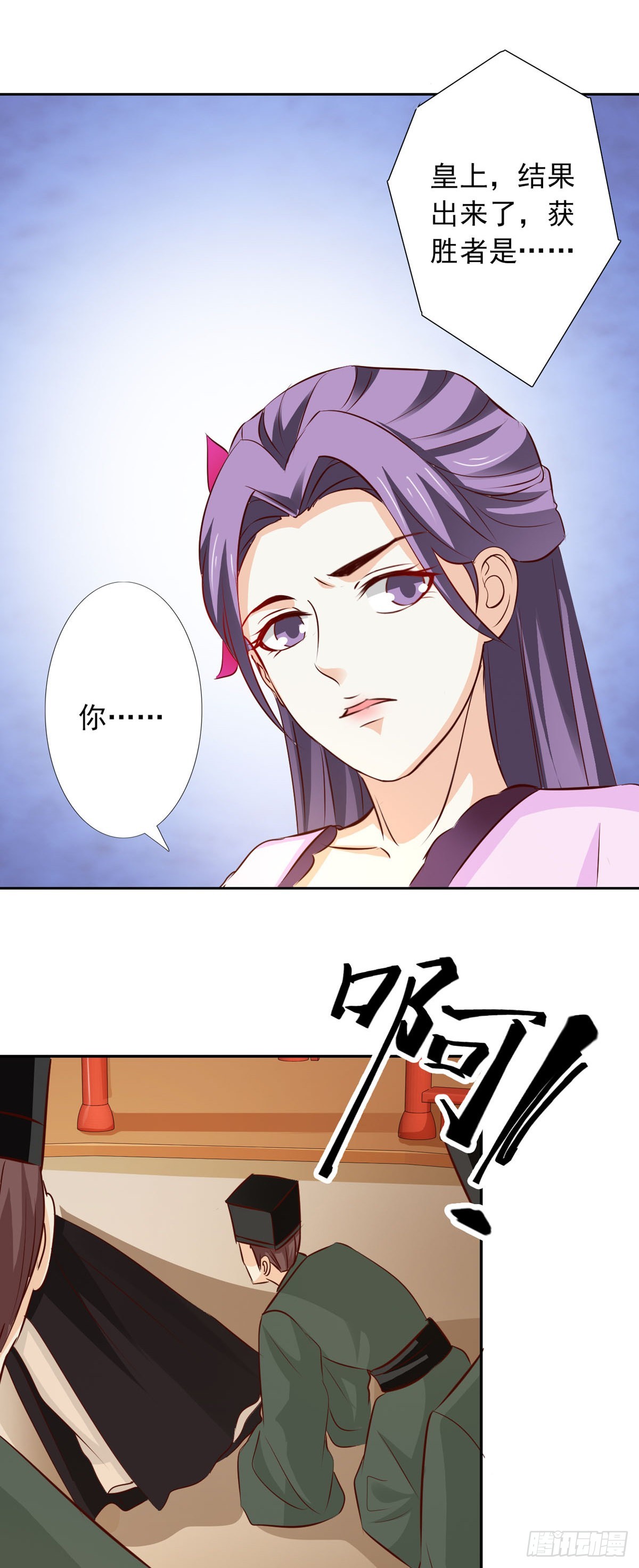 《我才不是绿茶王爷》第51话 第23页
