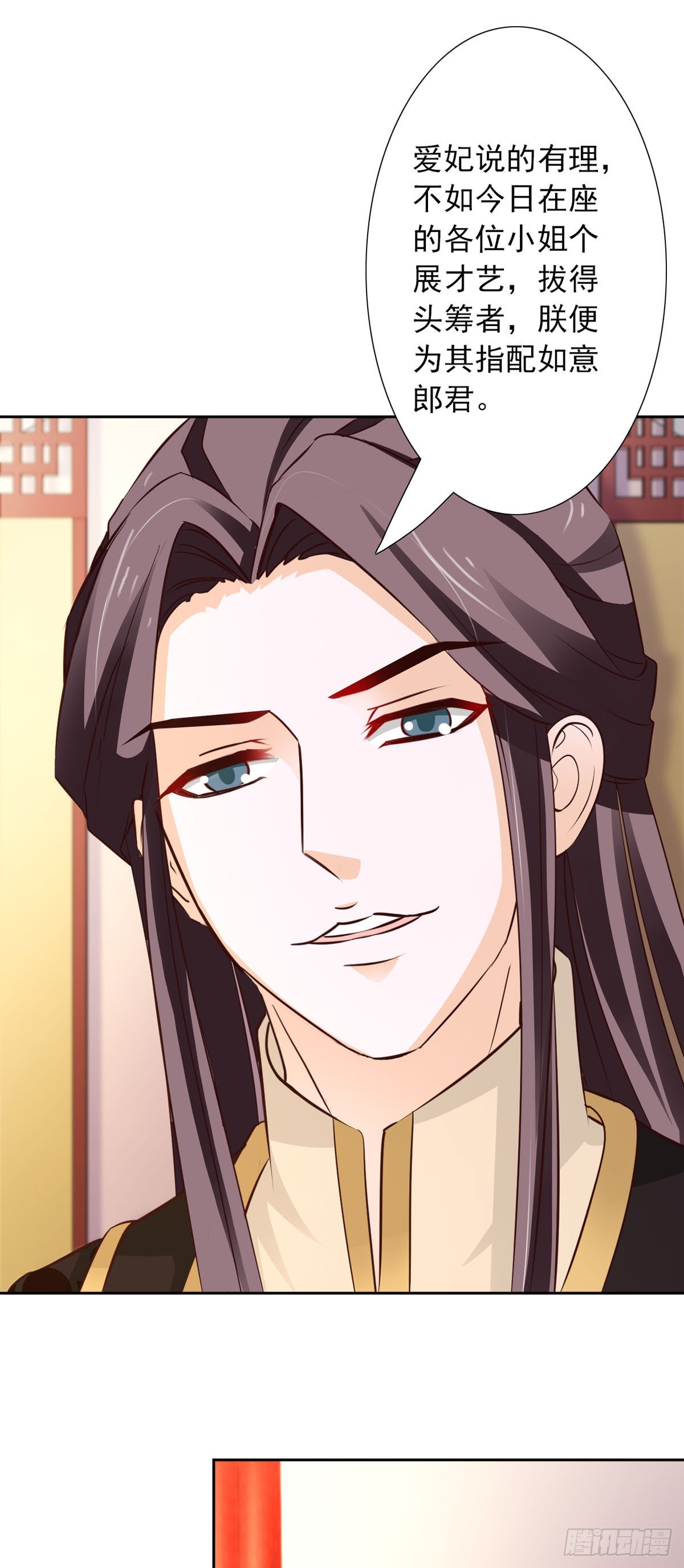 《我才不是绿茶王爷》第51话 第5页