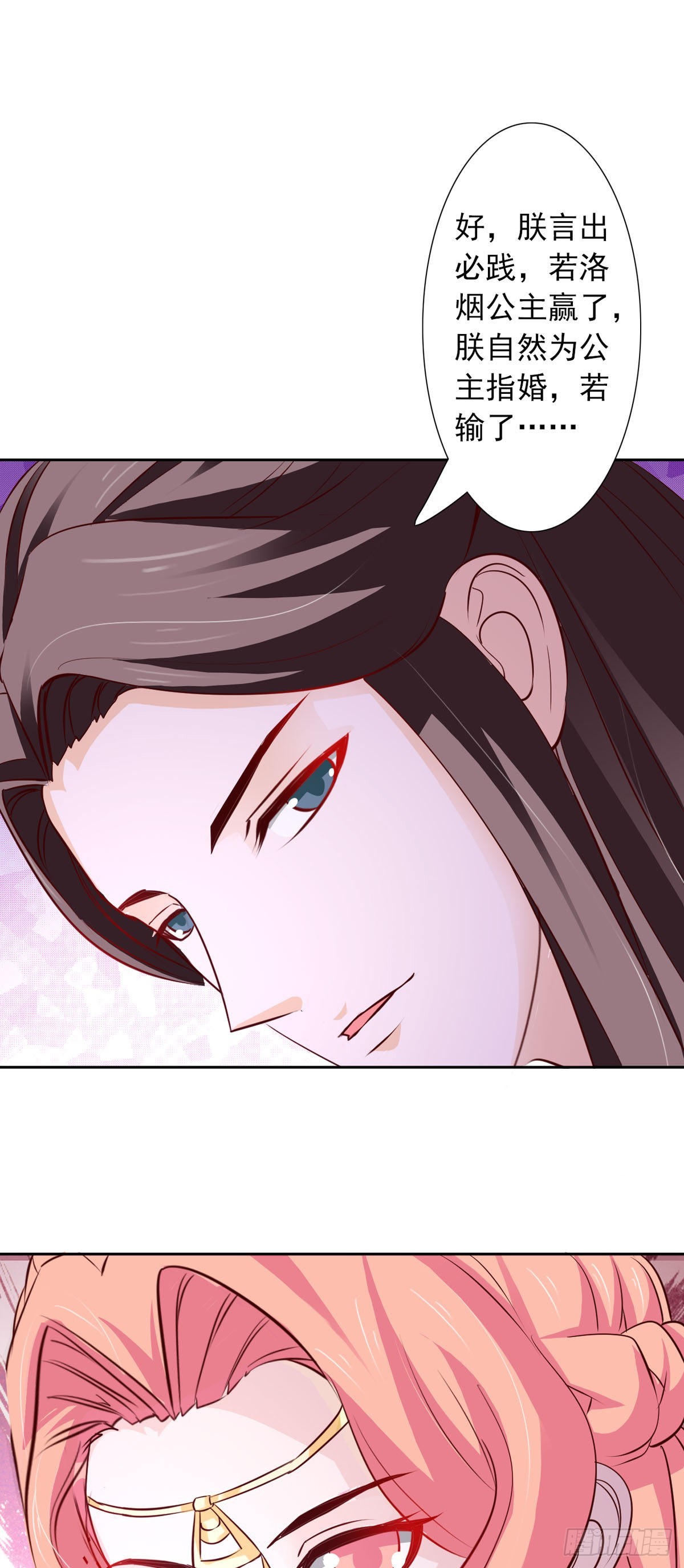 《我才不是绿茶王爷》第51话 第9页