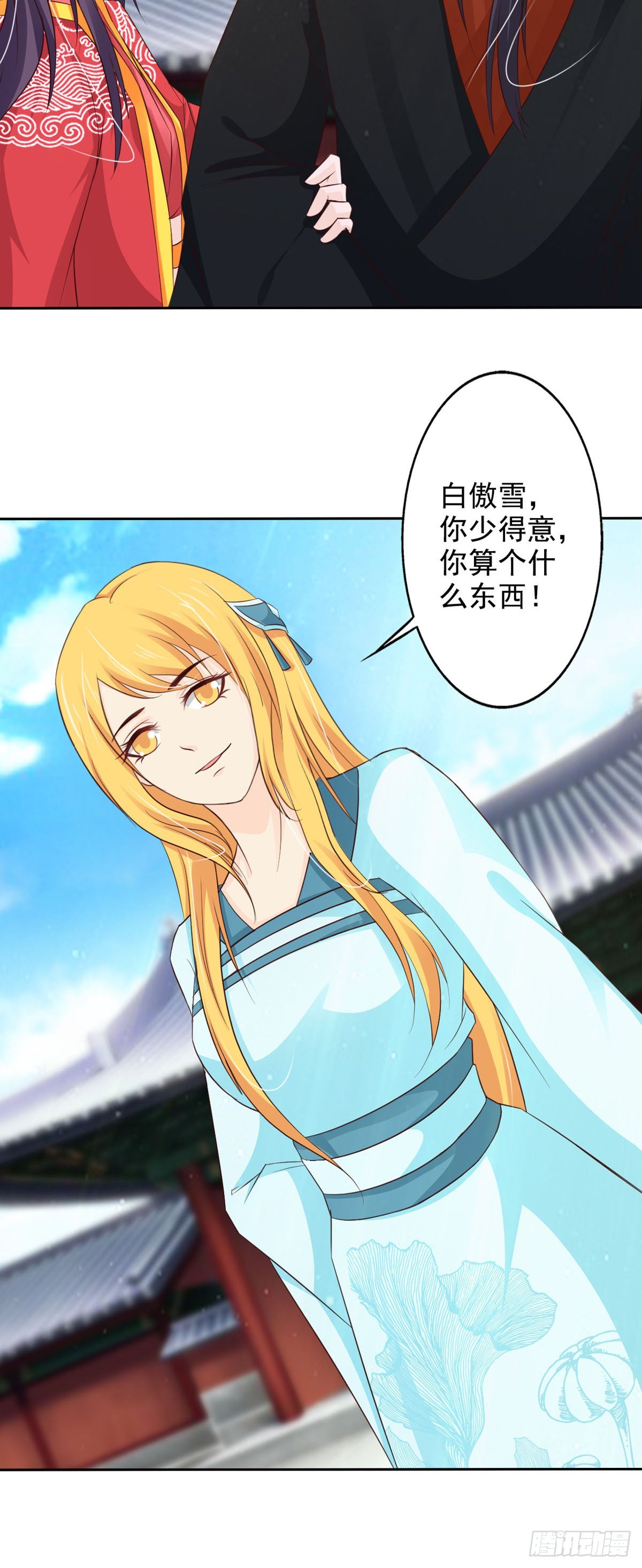 《我才不是绿茶王爷》第48话 第12页