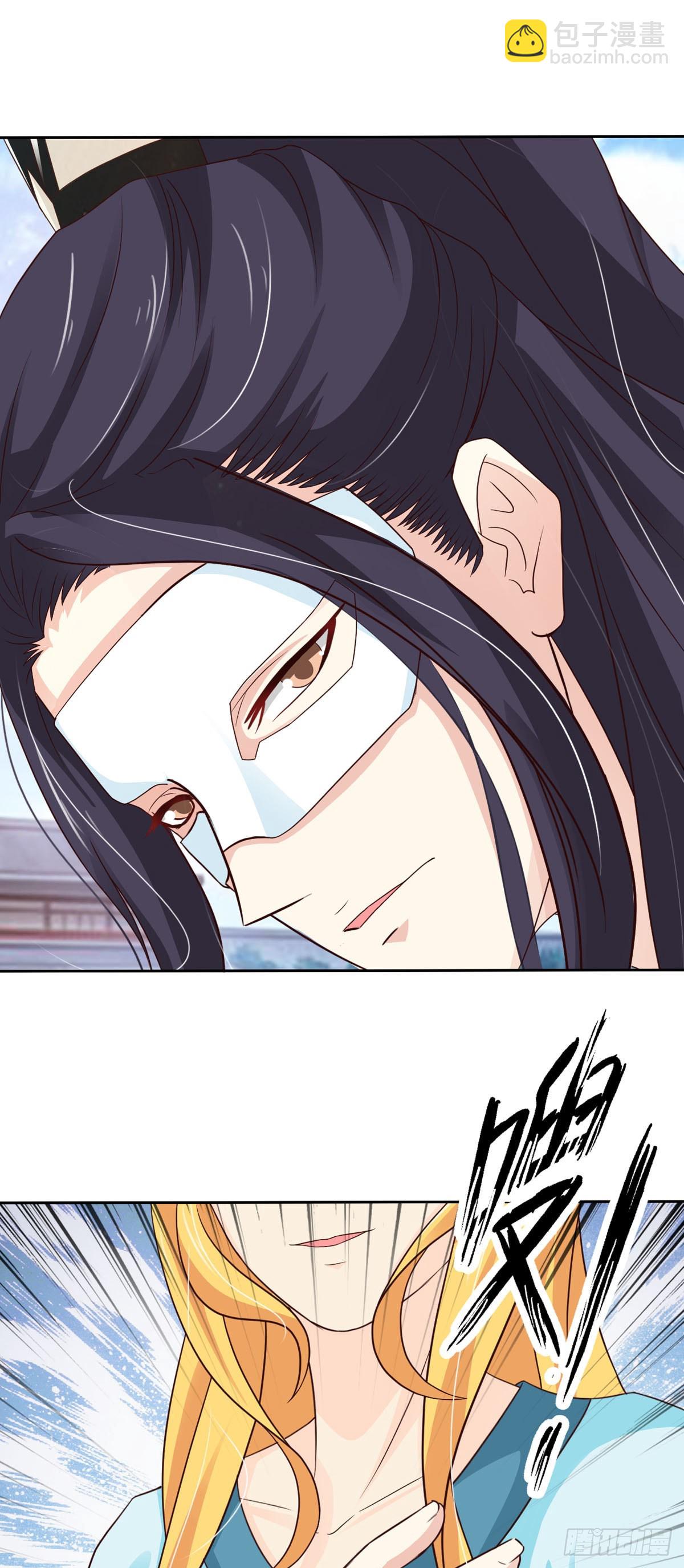 《我才不是绿茶王爷》第48话 第13页