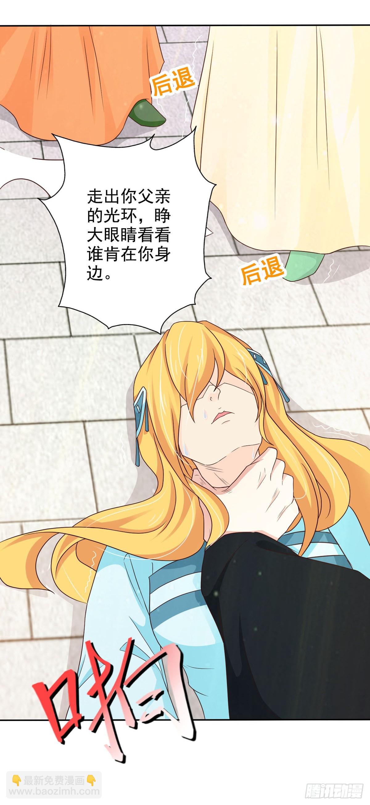 《我才不是绿茶王爷》第48话 第16页