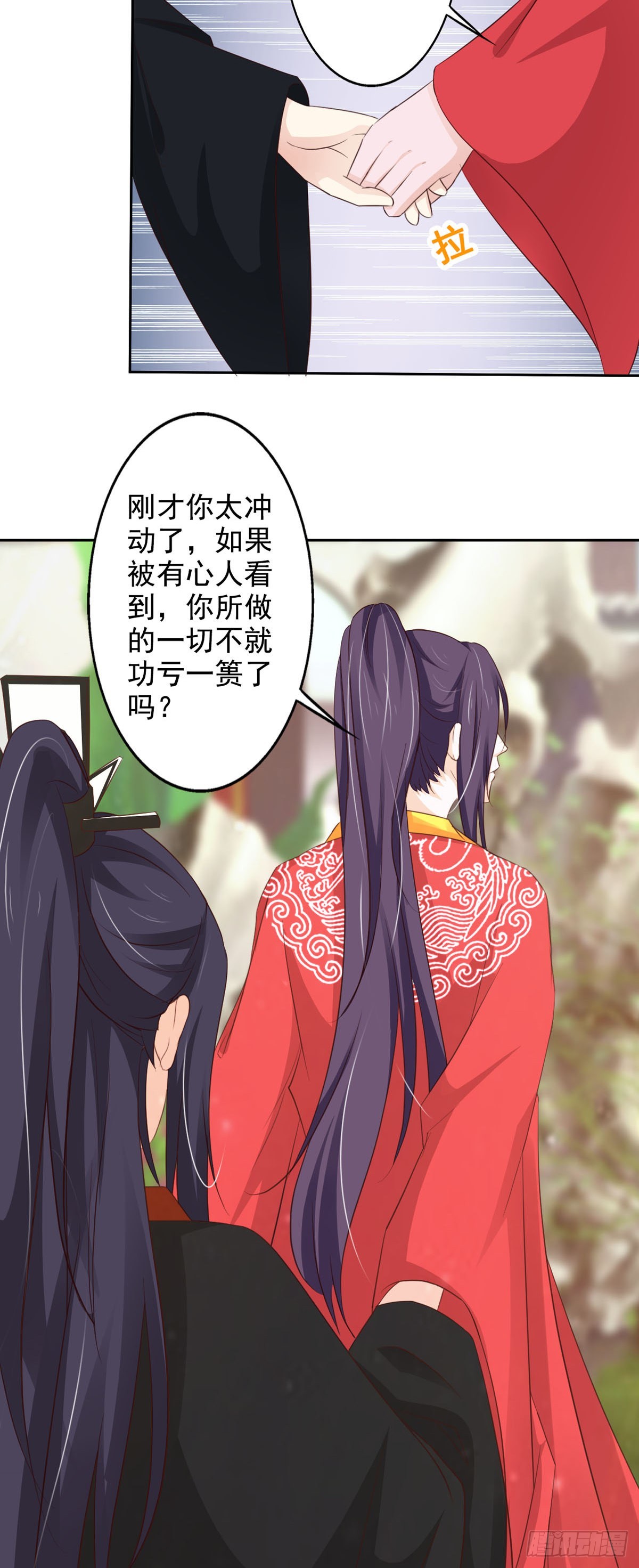 《我才不是绿茶王爷》第48话 第18页