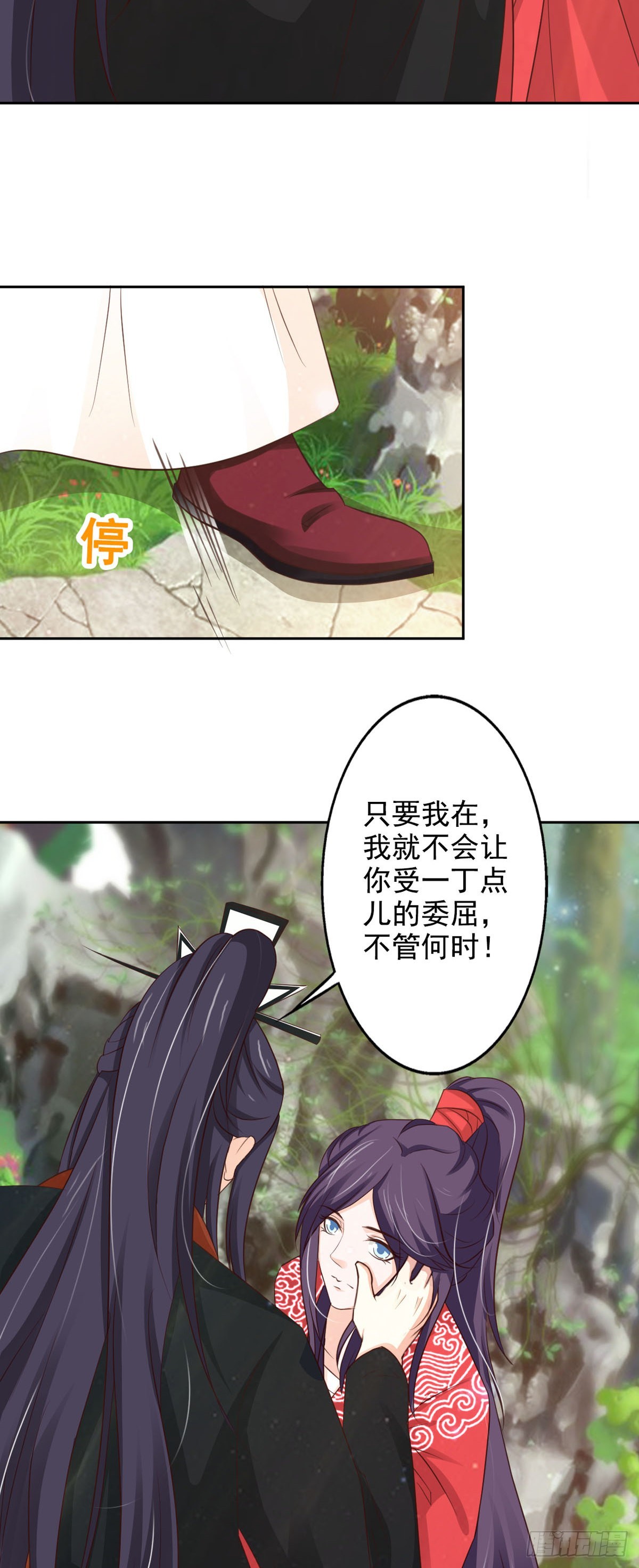 《我才不是绿茶王爷》第48话 第19页