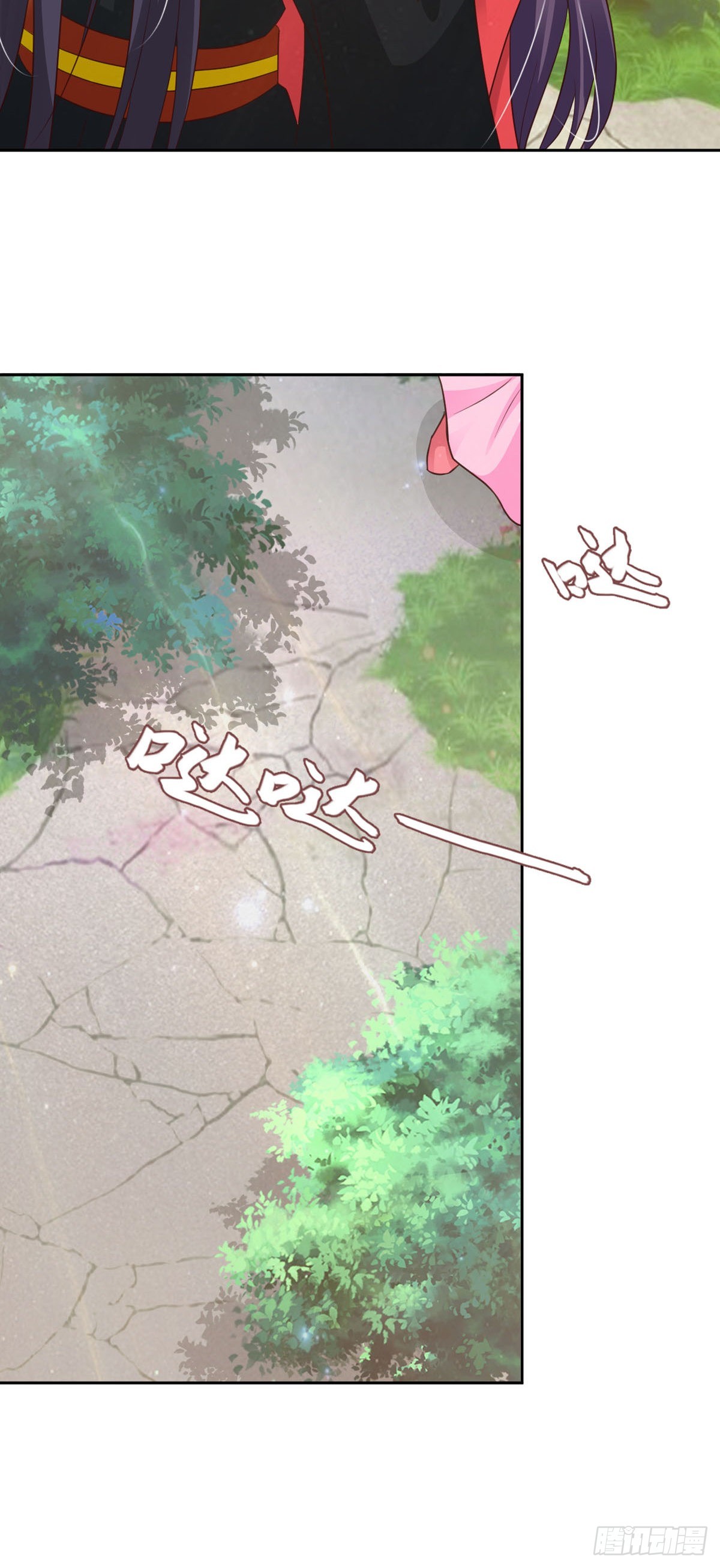 《我才不是绿茶王爷》第48话 第20页