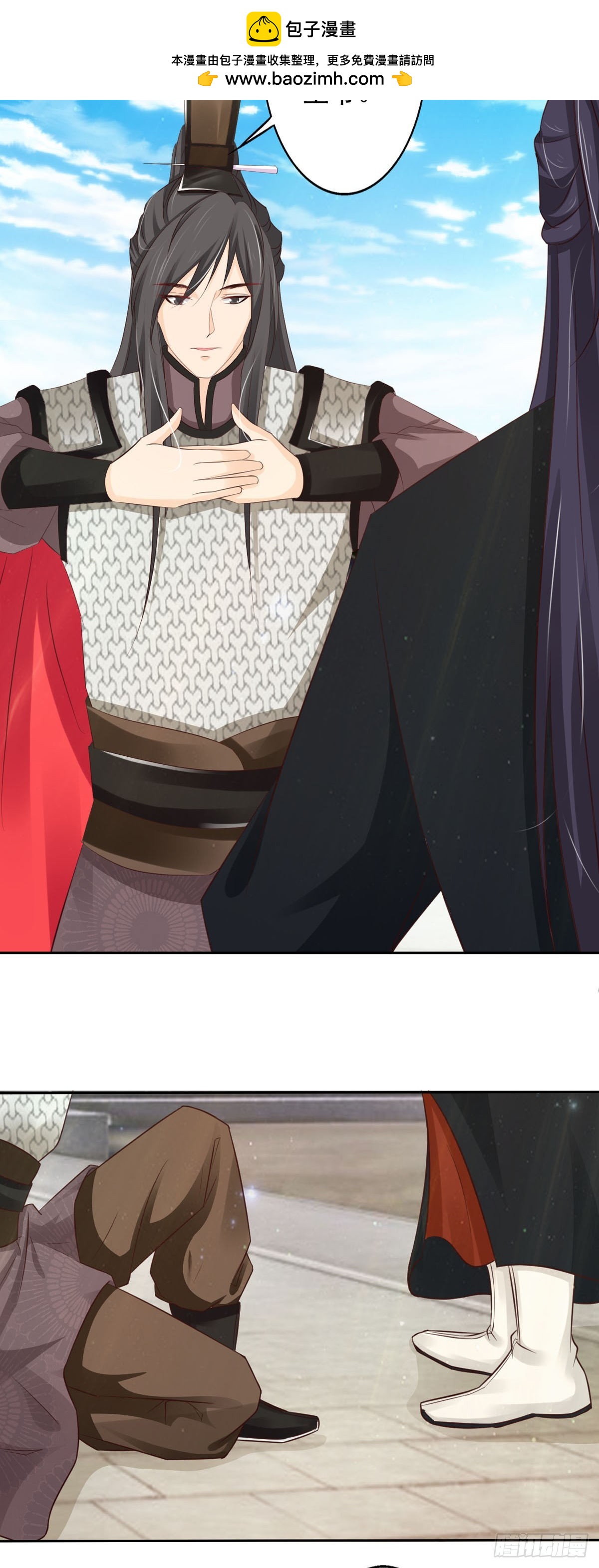《我才不是绿茶王爷》第48话 第2页