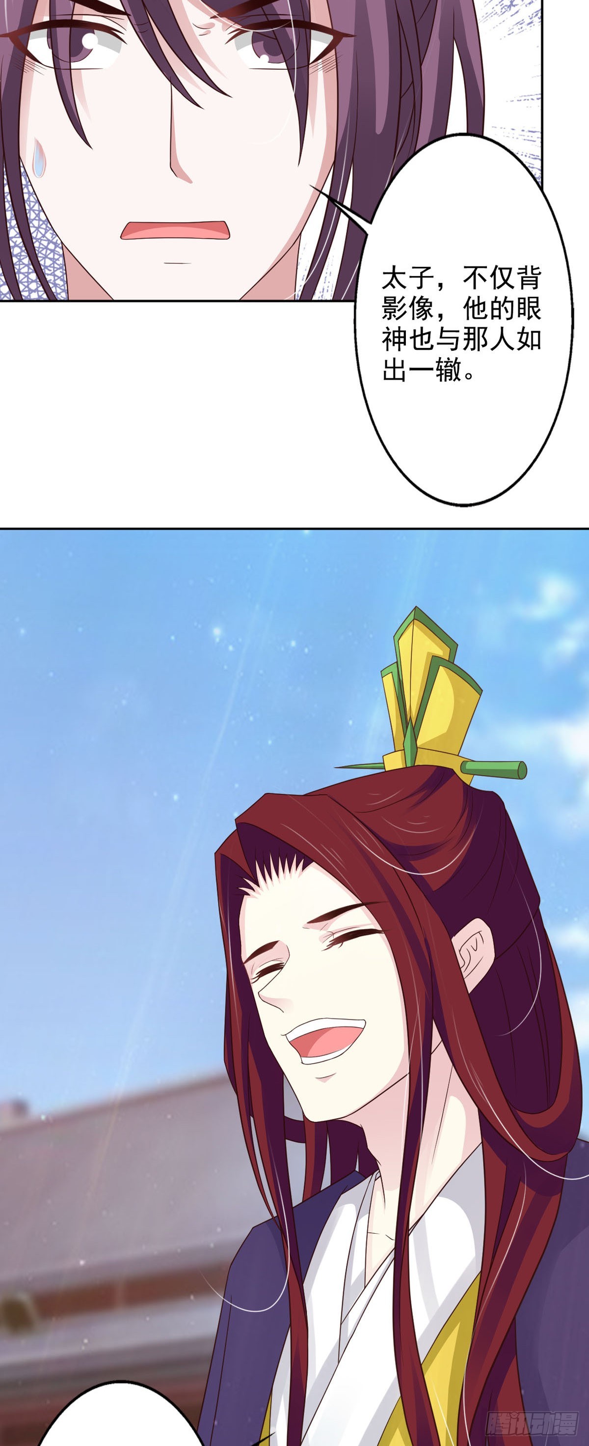 《我才不是绿茶王爷》第48话 第7页