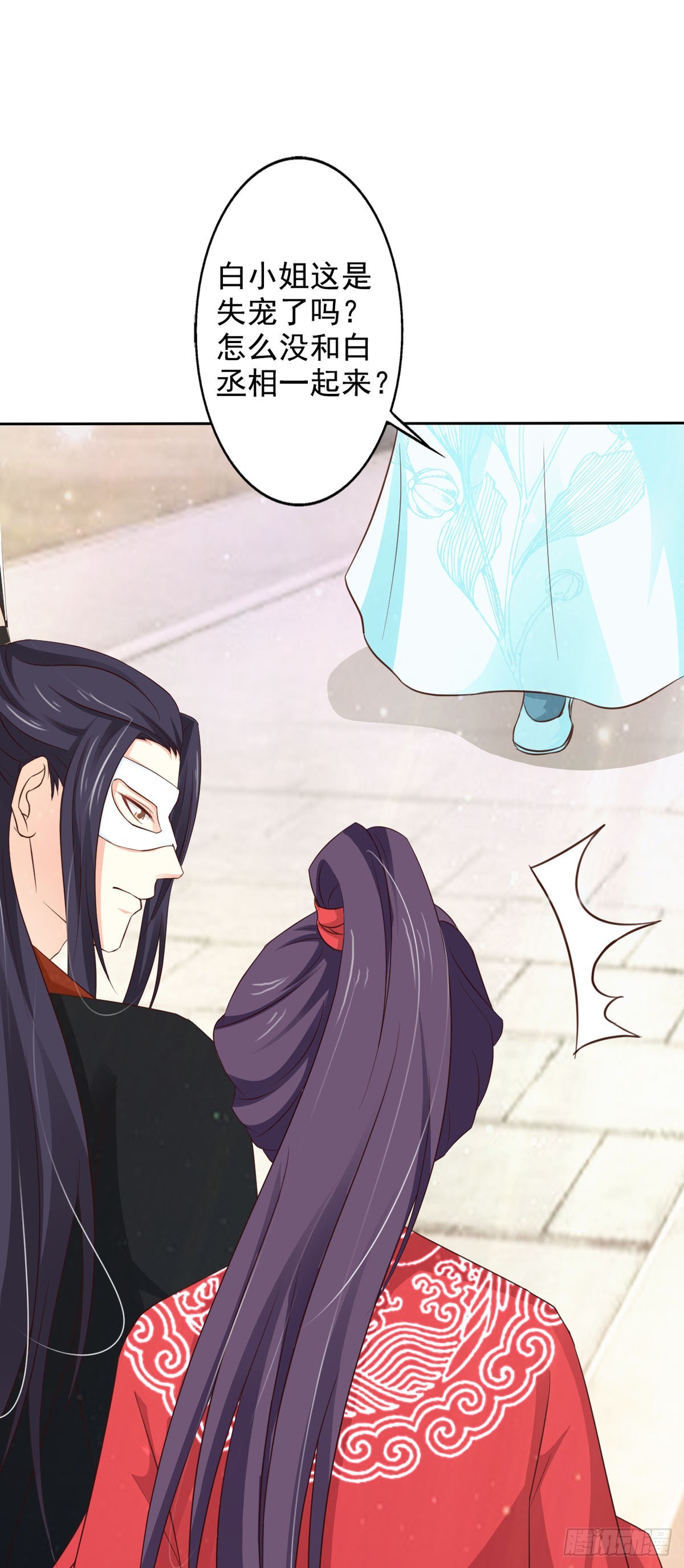 《我才不是绿茶王爷》第48话 第9页