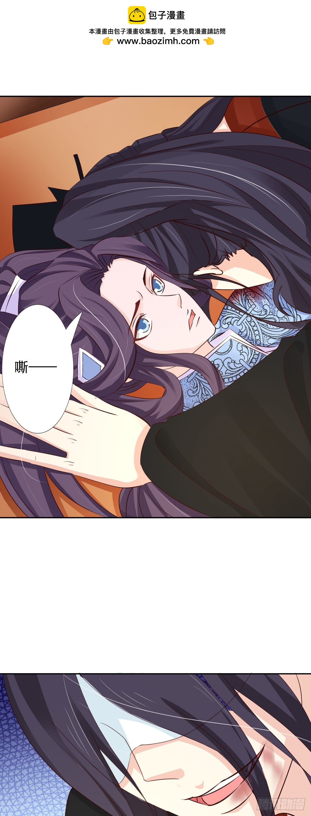 《我才不是绿茶王爷》第54话 第2页
