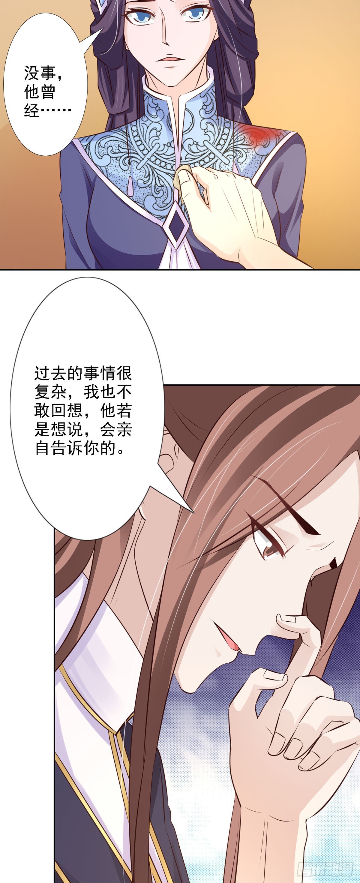 《我才不是绿茶王爷》第54话 第6页