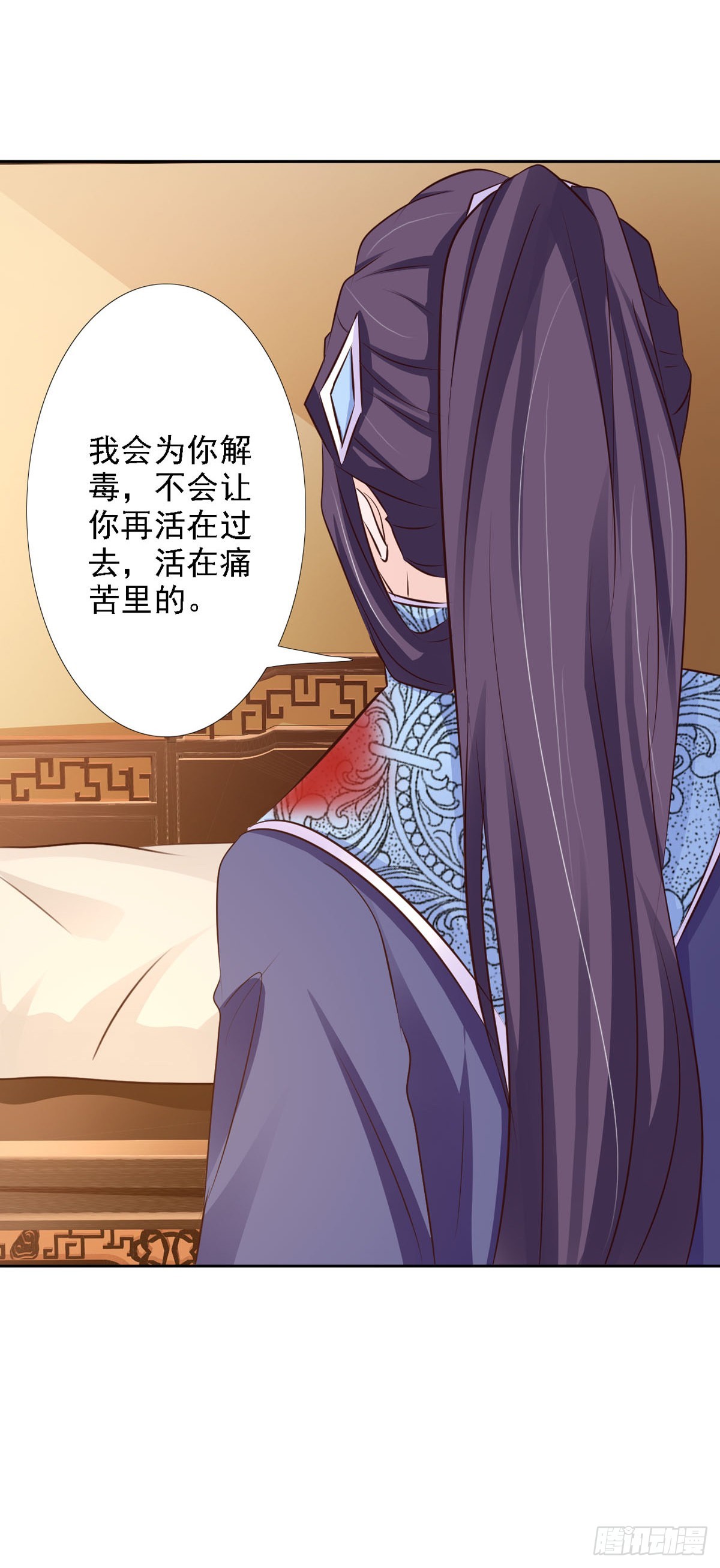 《我才不是绿茶王爷》第54话 第8页