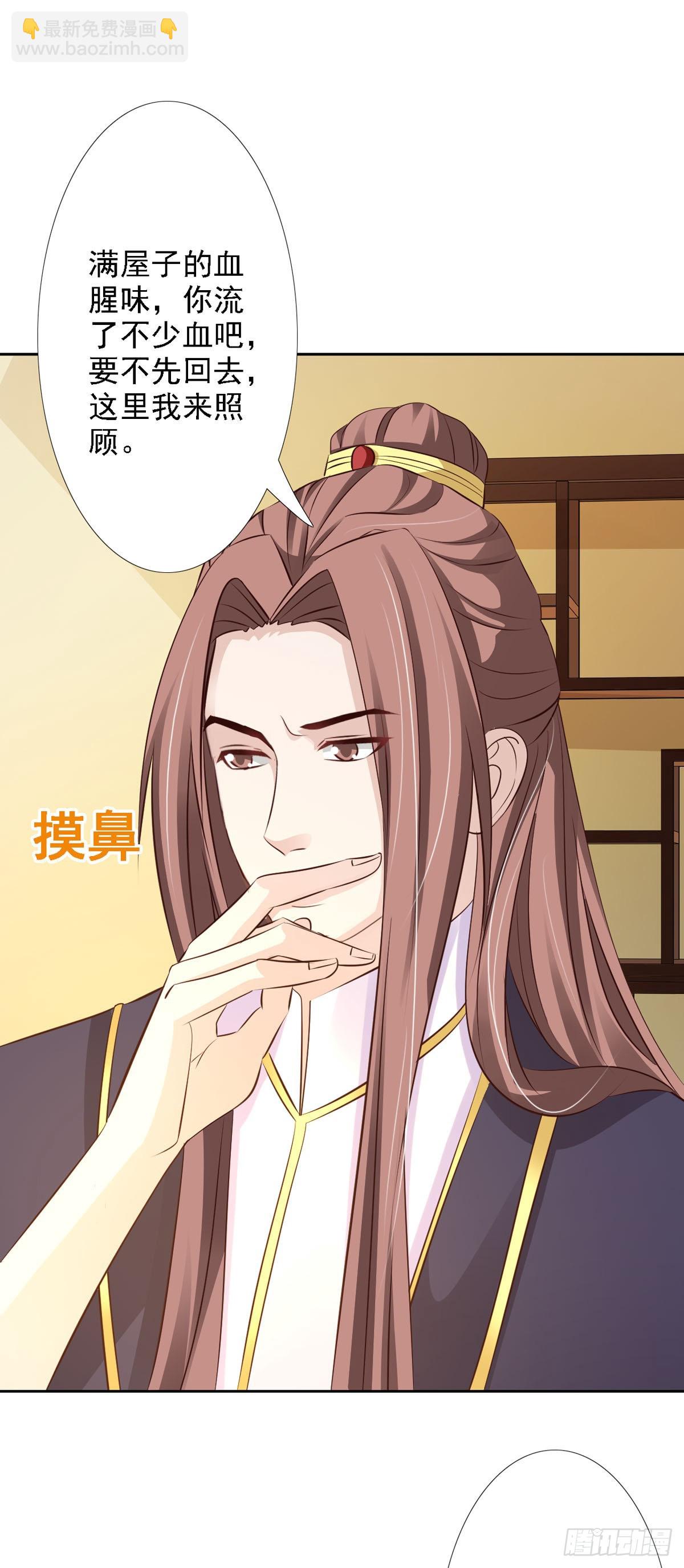 《我才不是绿茶王爷》第54话 第9页