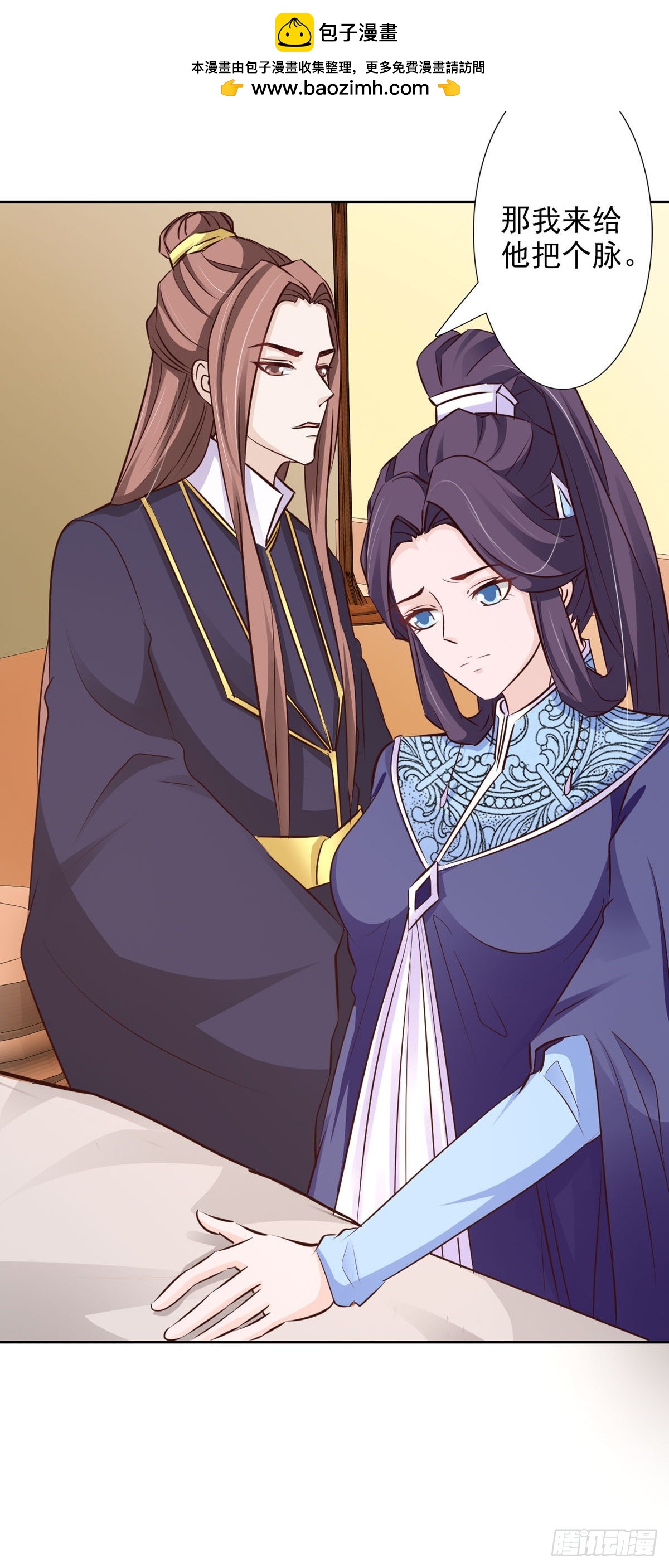 《我才不是绿茶王爷》第53话 第12页