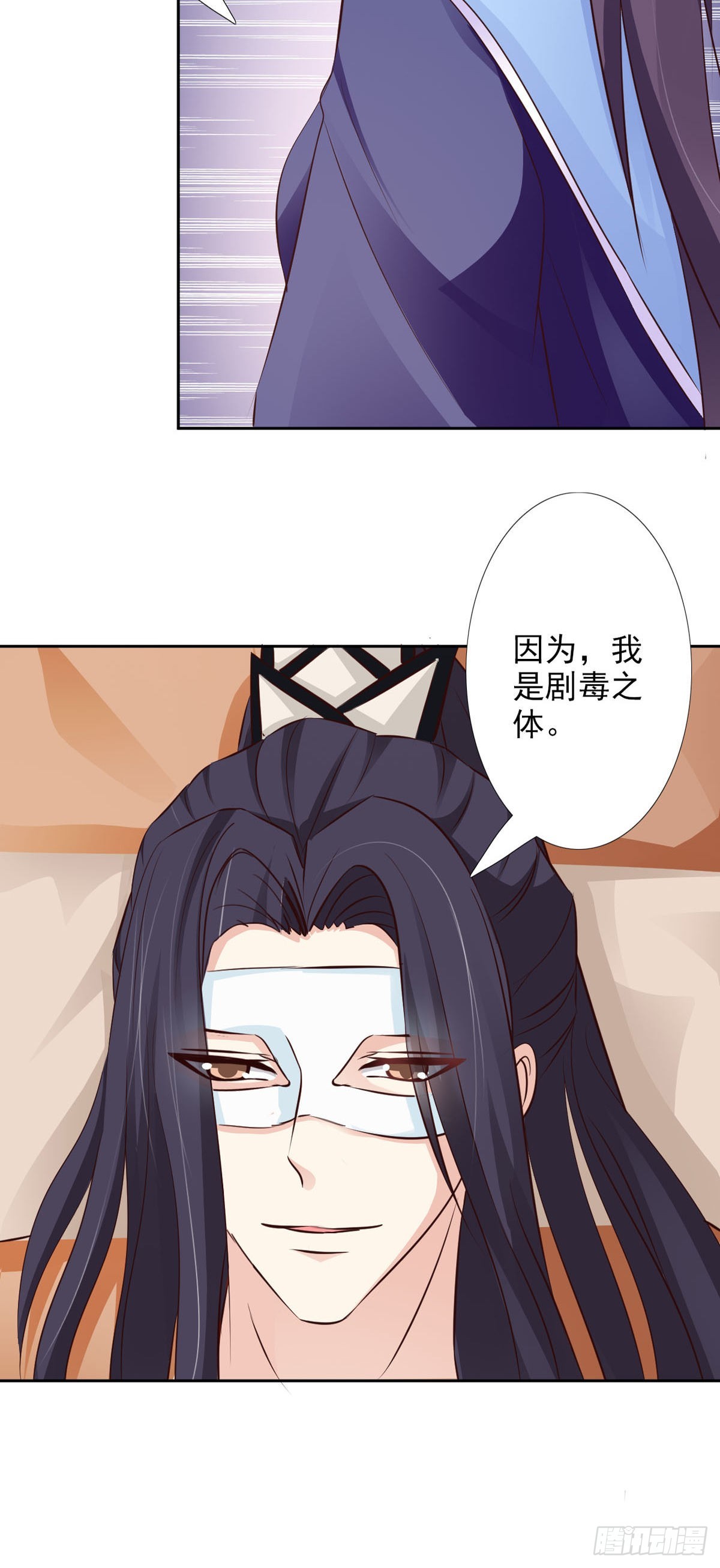 《我才不是绿茶王爷》第53话 第16页