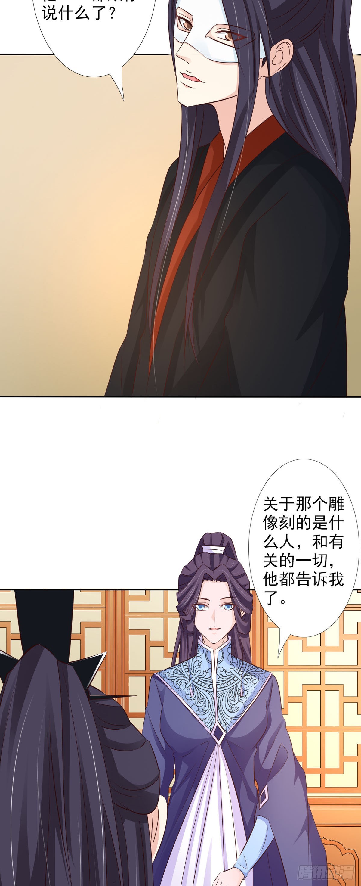 《我才不是绿茶王爷》第53话 第22页