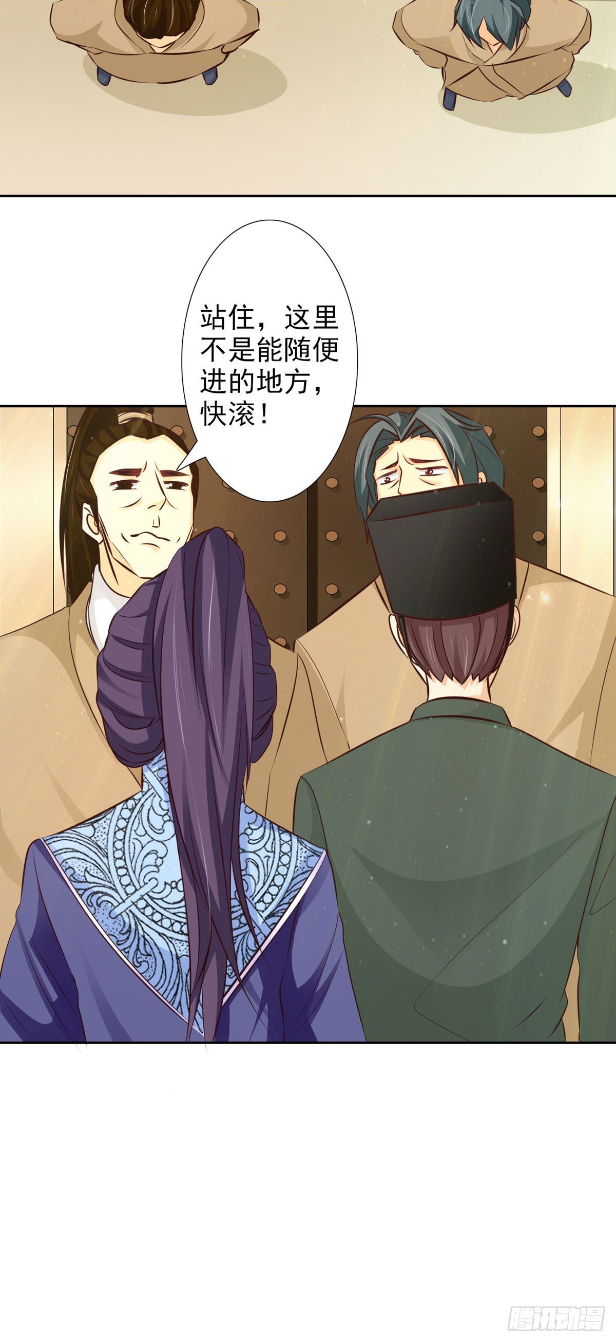 《我才不是绿茶王爷》第53话 第4页