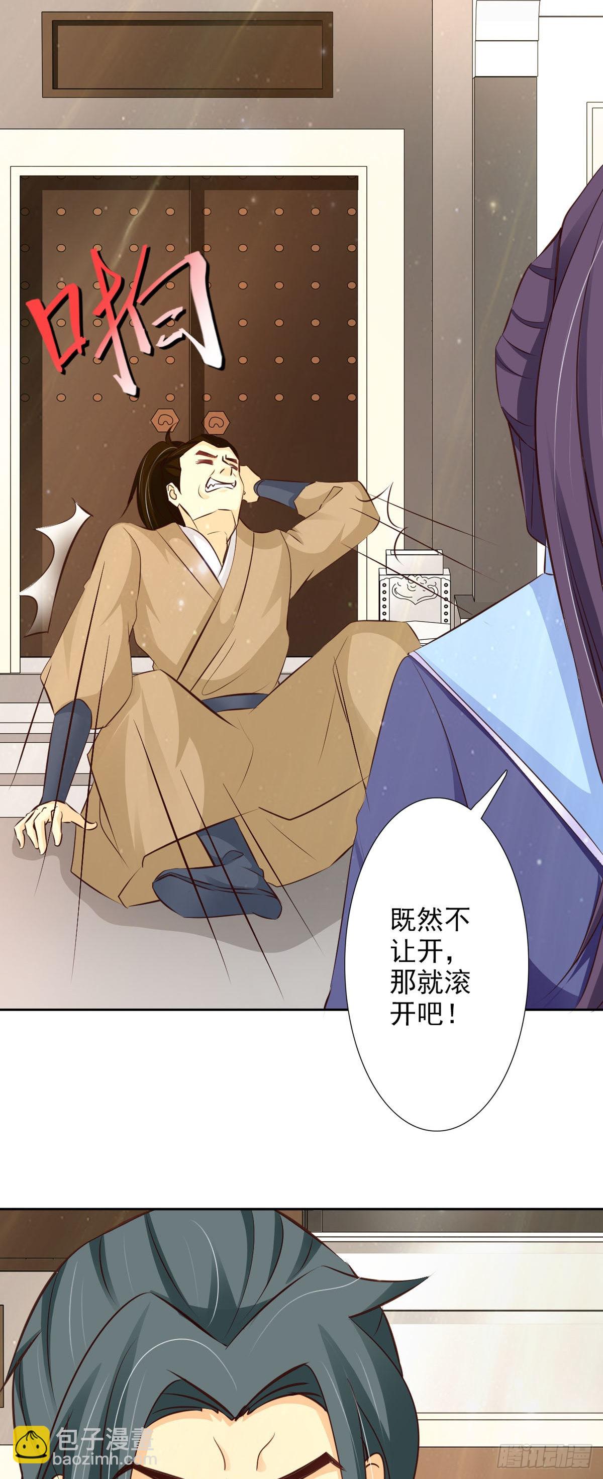 《我才不是绿茶王爷》第53话 第6页
