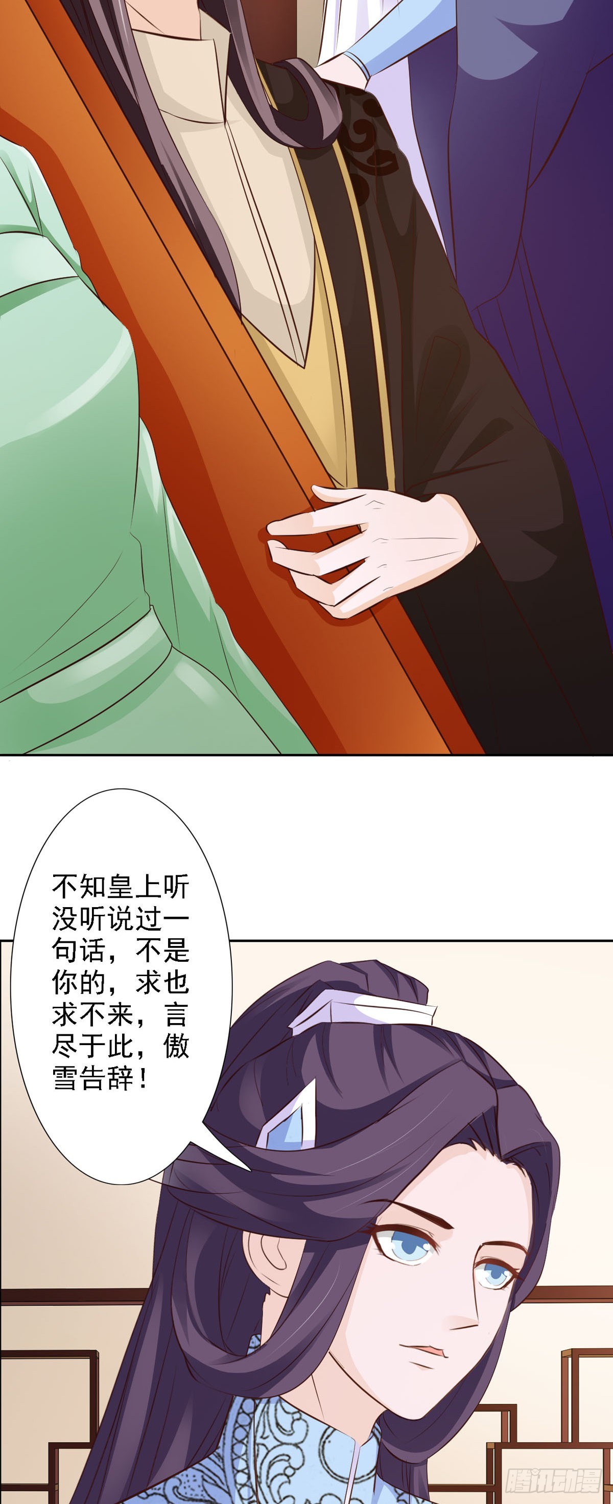 《我才不是绿茶王爷》第52话 第19页