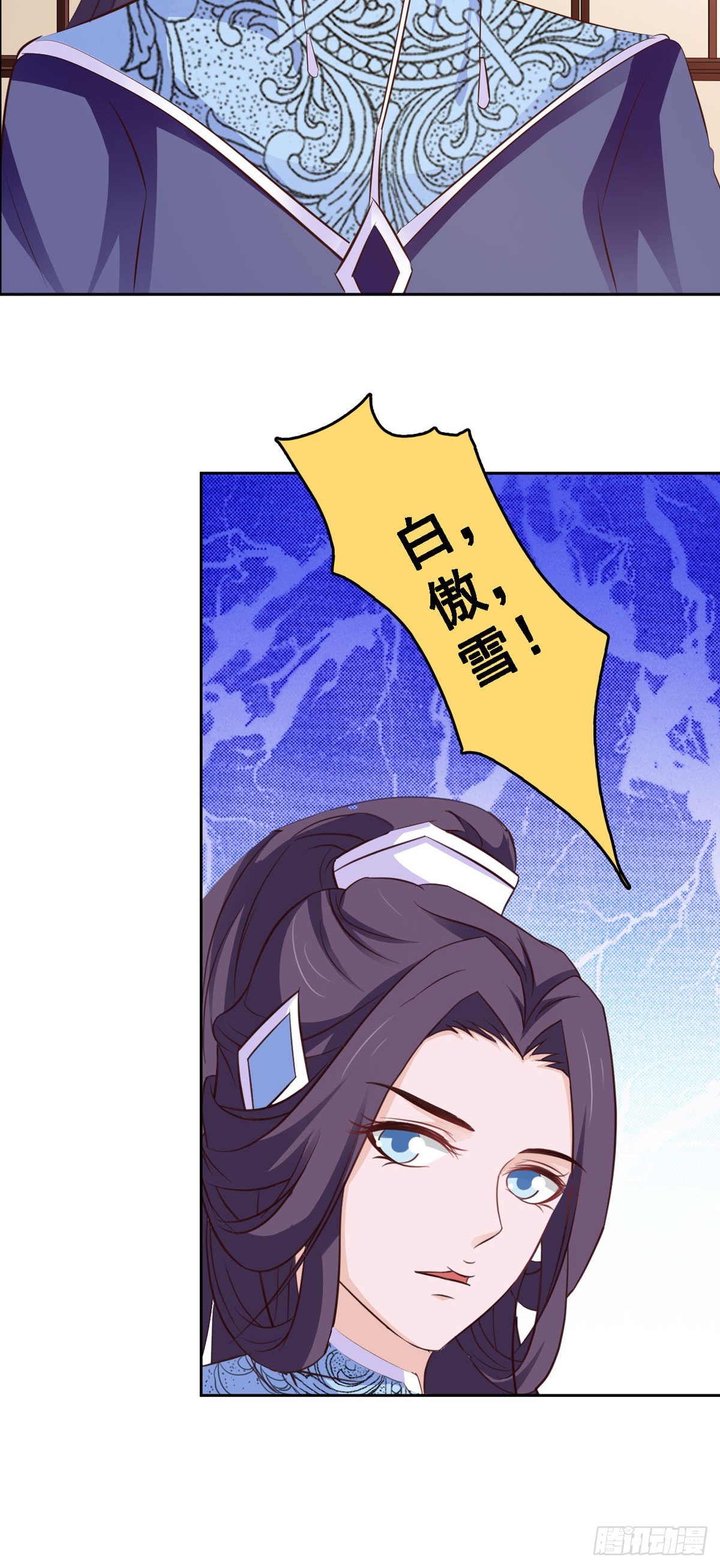 《我才不是绿茶王爷》第52话 第20页