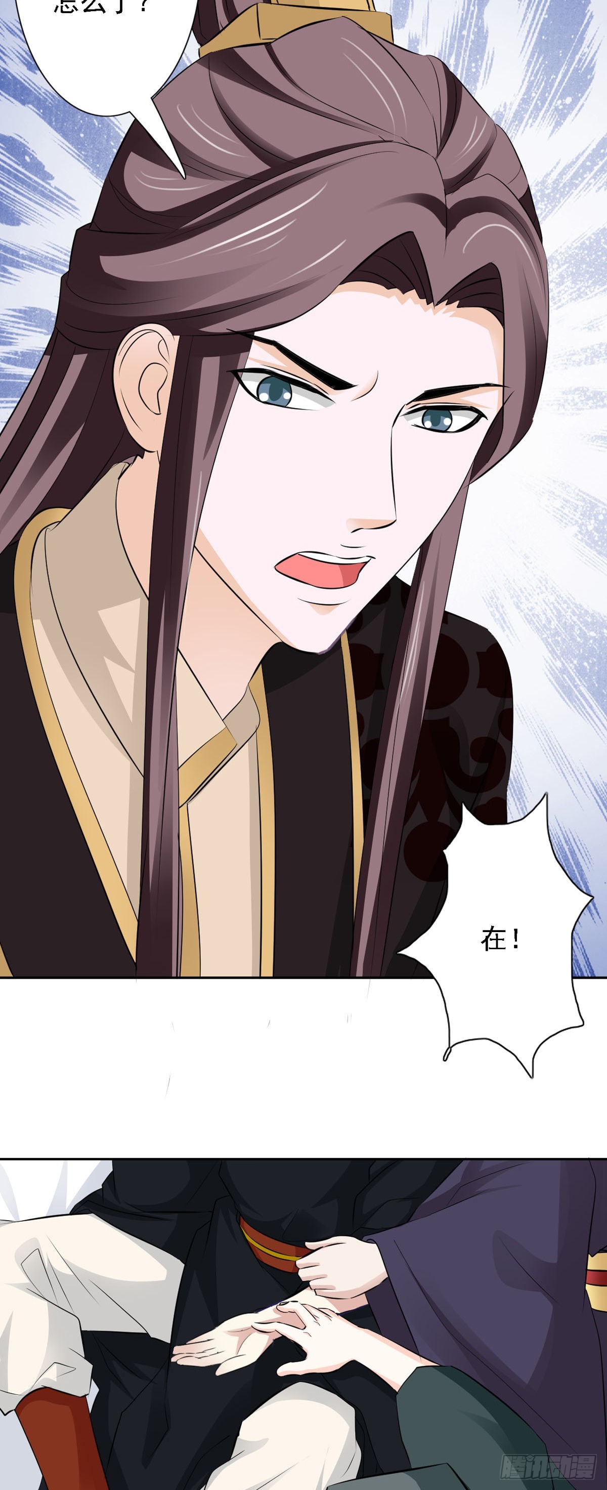 《我才不是绿茶王爷》第52话 第3页