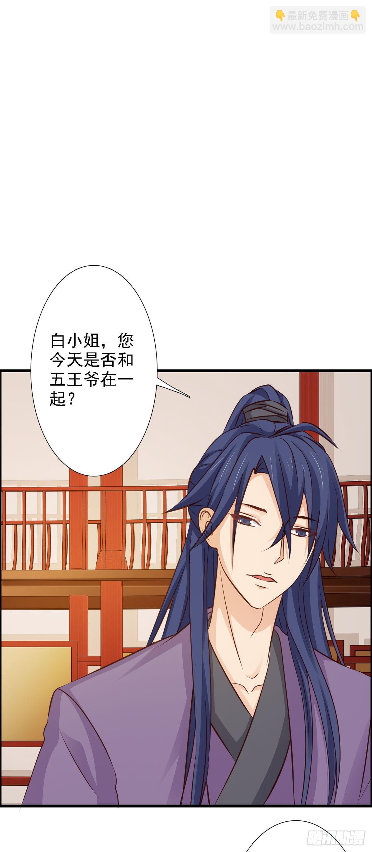 《我才不是绿茶王爷》第52话 第9页