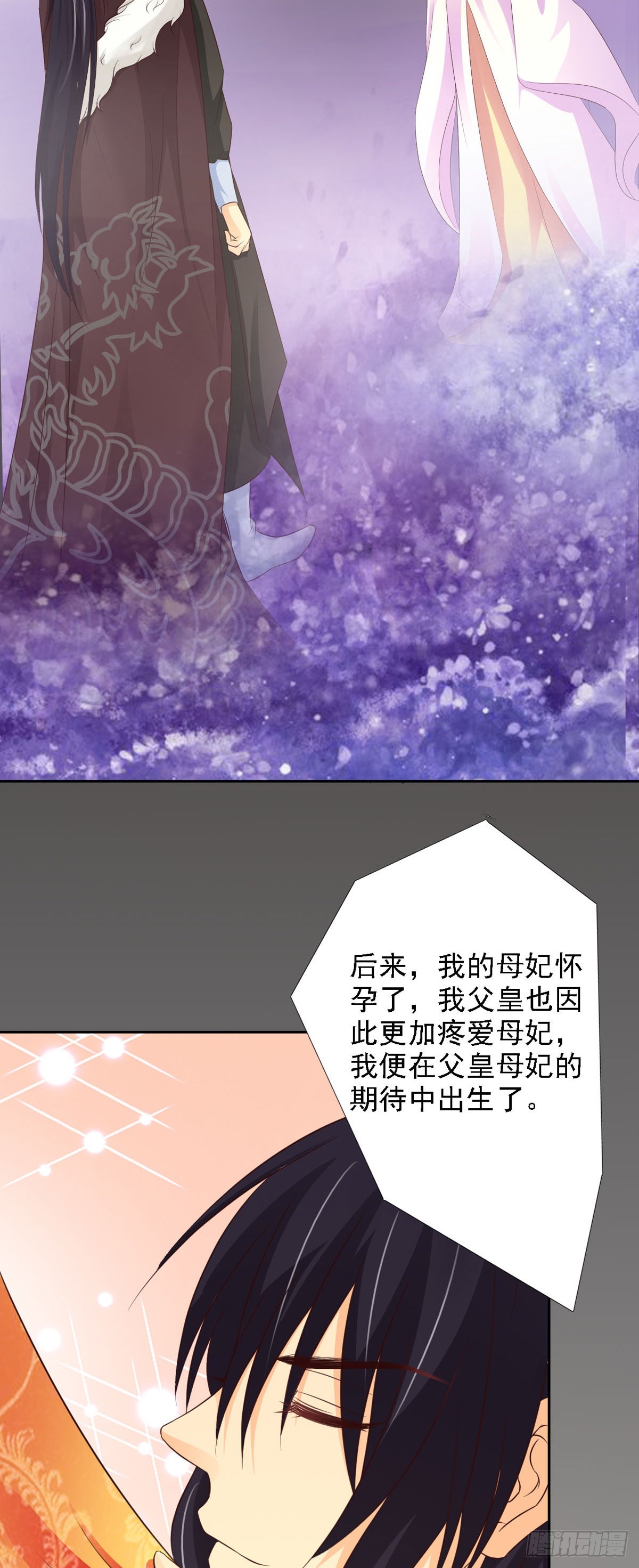 《我才不是绿茶王爷》第55话 第15页