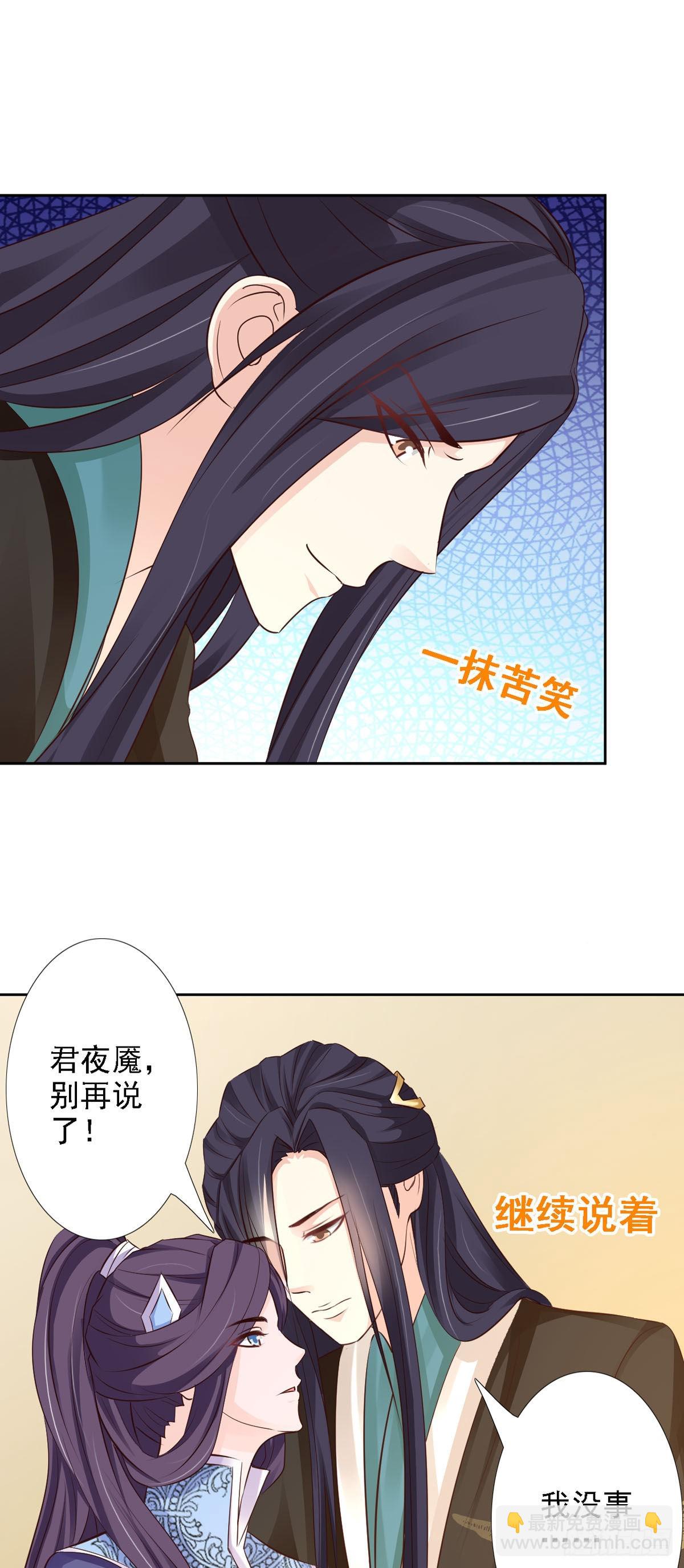 《我才不是绿茶王爷》第55话 第17页