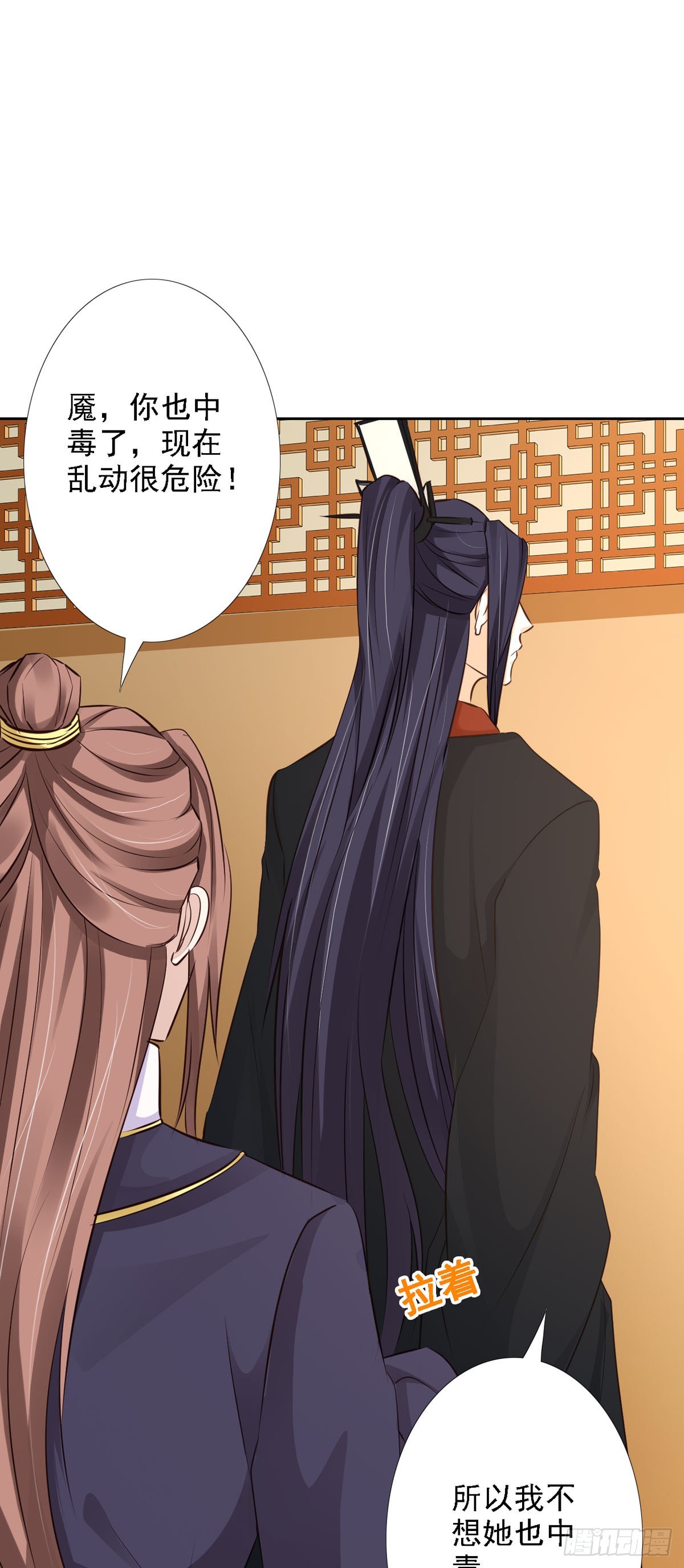 《我才不是绿茶王爷》第55话 第1页
