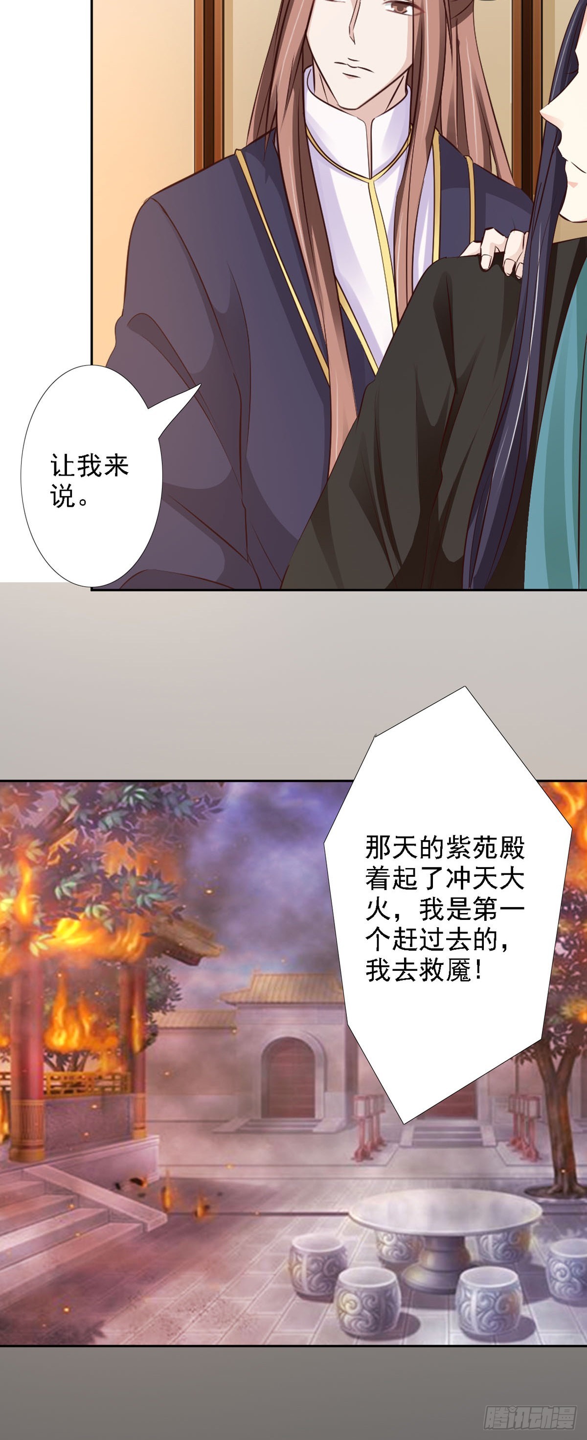 《我才不是绿茶王爷》第55话 第23页
