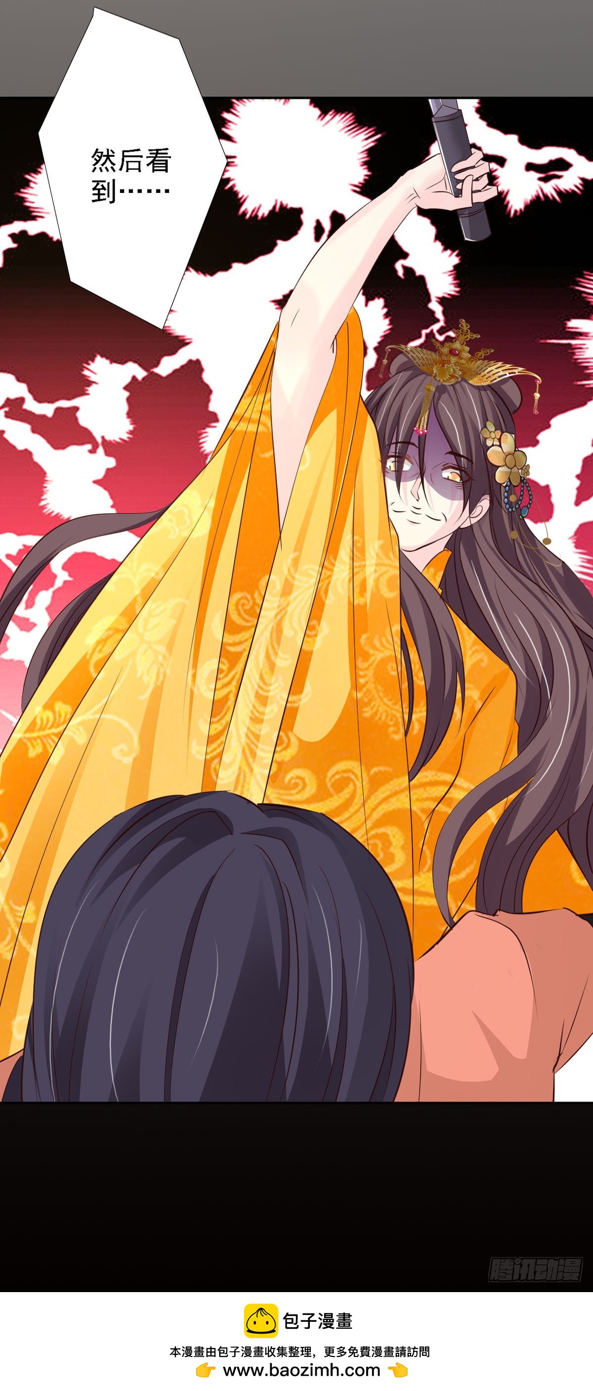 《我才不是绿茶王爷》第55话 第24页