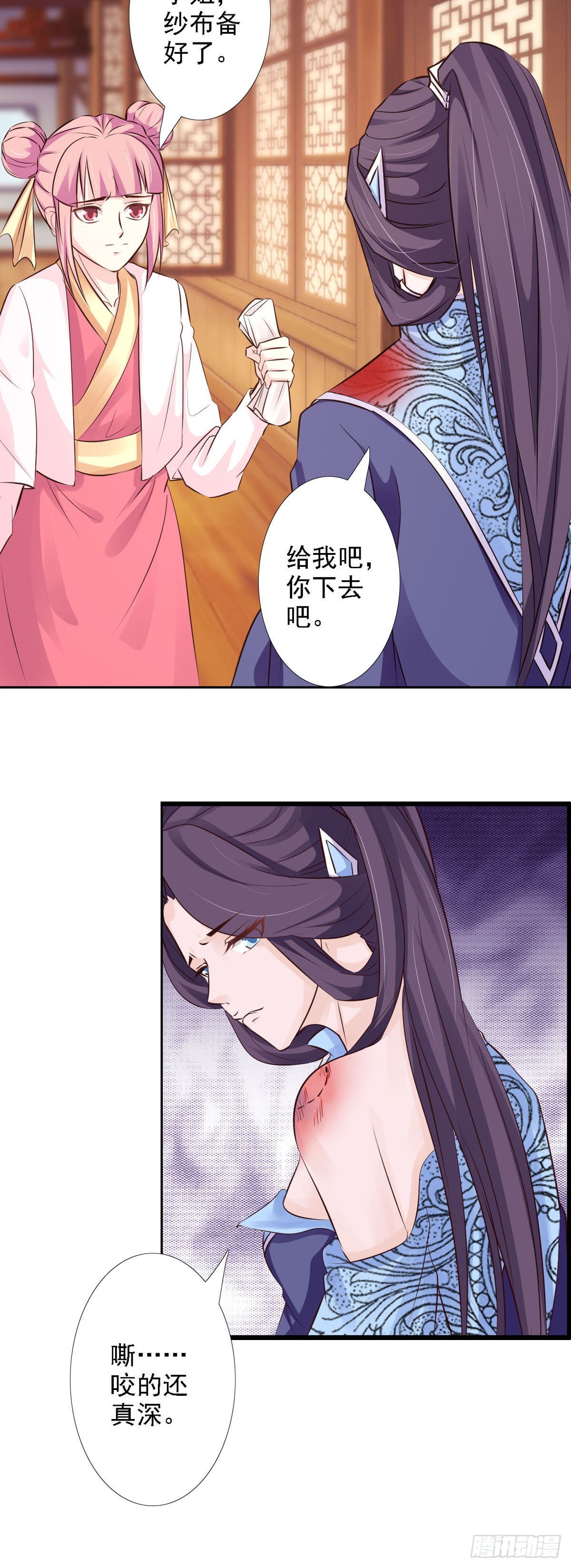 《我才不是绿茶王爷》第55话 第4页