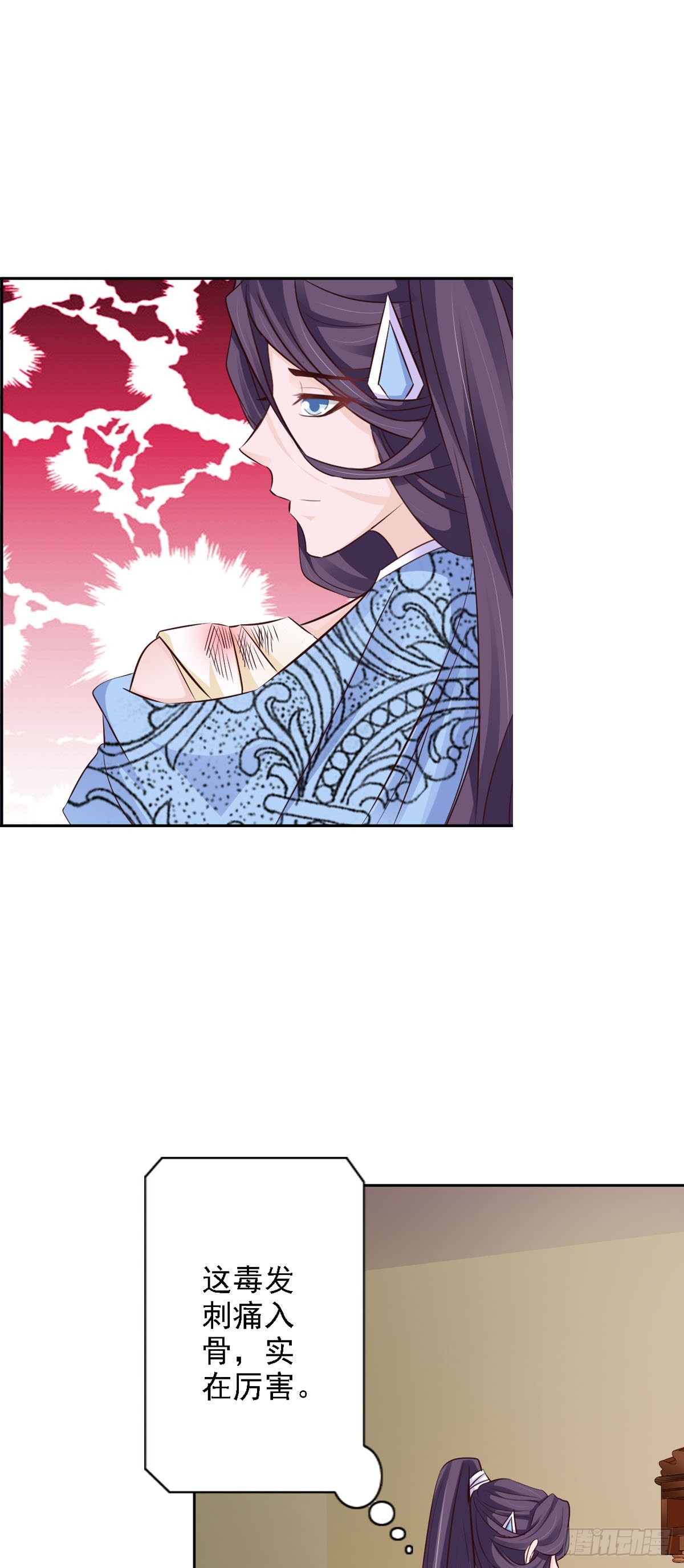 《我才不是绿茶王爷》第55话 第5页