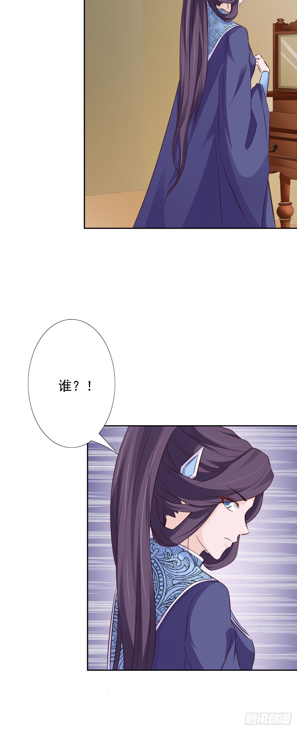 《我才不是绿茶王爷》第55话 第6页