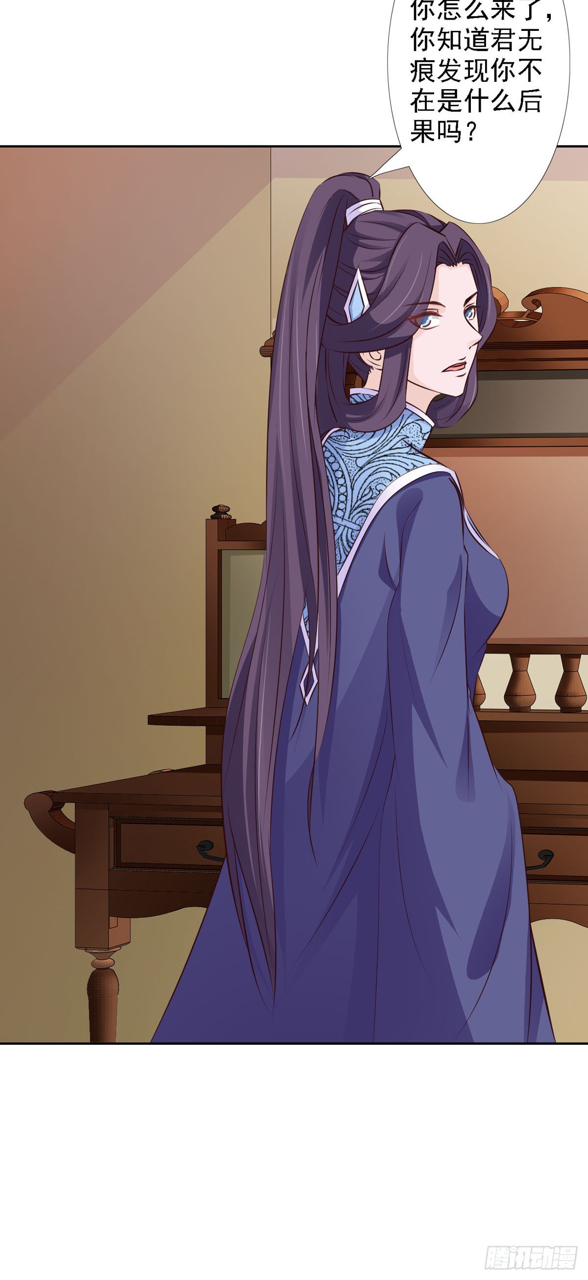 《我才不是绿茶王爷》第55话 第8页