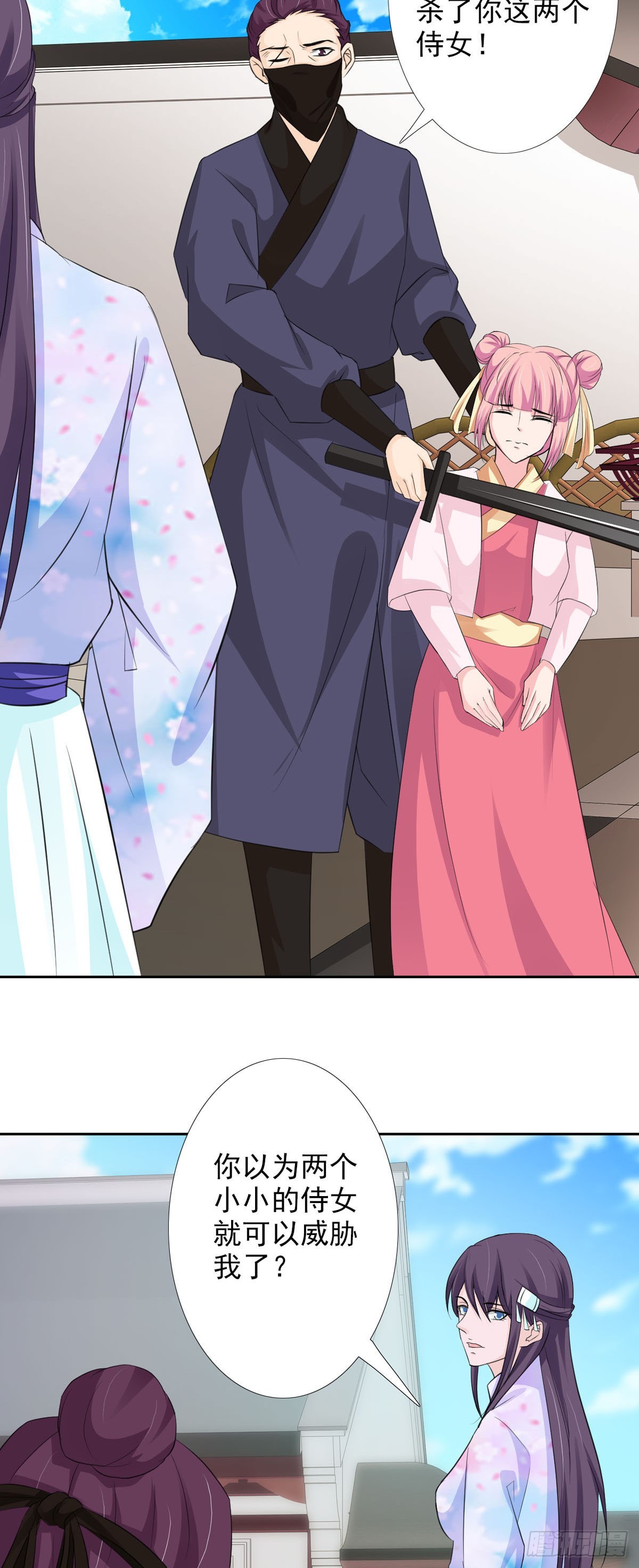 《我才不是绿茶王爷》第58话 第10页
