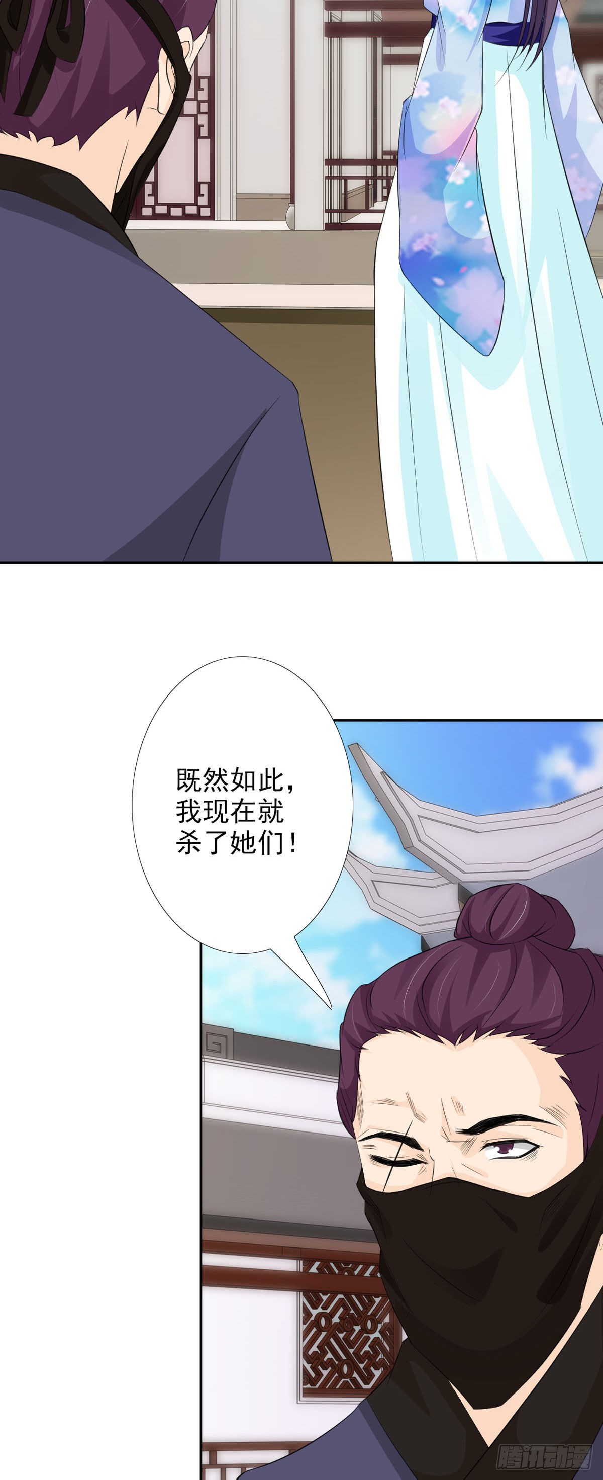 《我才不是绿茶王爷》第58话 第11页