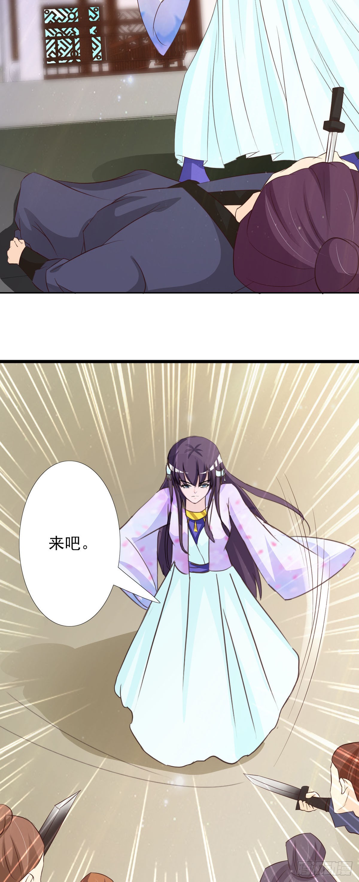 《我才不是绿茶王爷》第58话 第14页