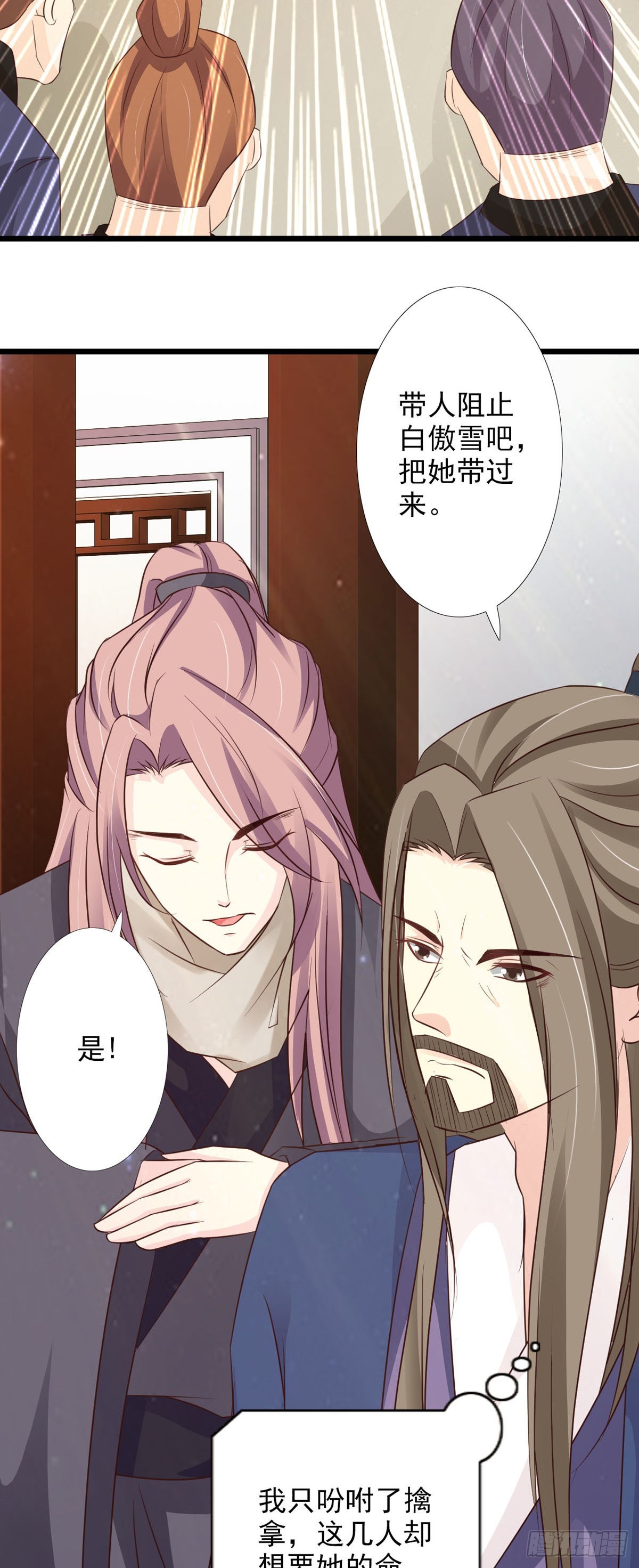 《我才不是绿茶王爷》第58话 第15页