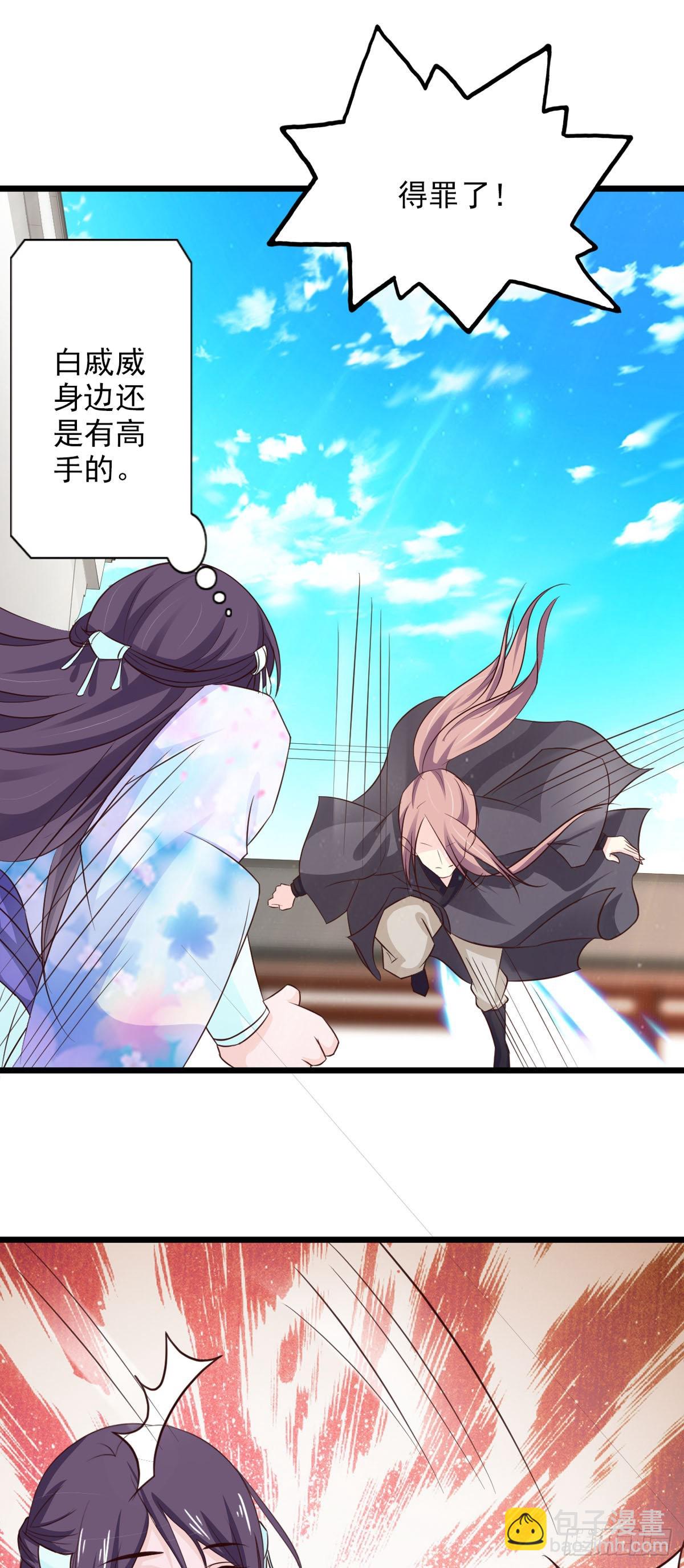 《我才不是绿茶王爷》第58话 第17页