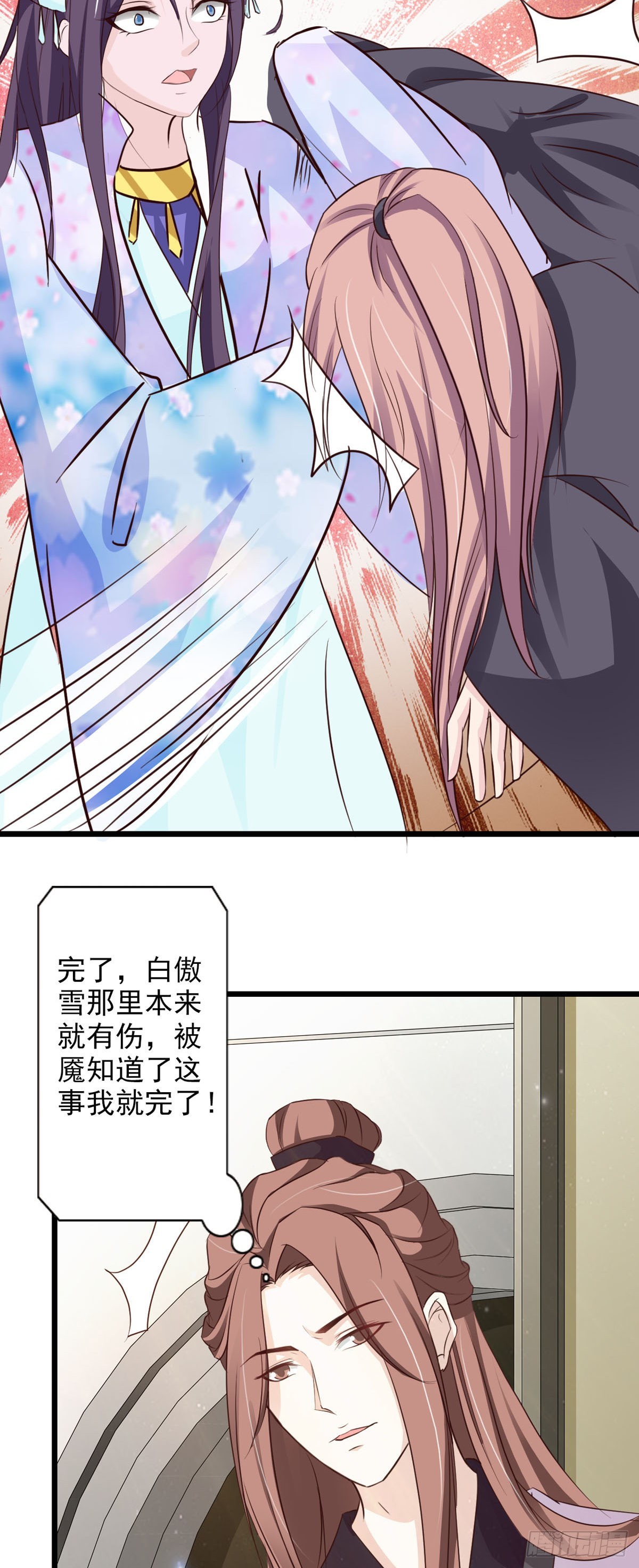 《我才不是绿茶王爷》第58话 第18页