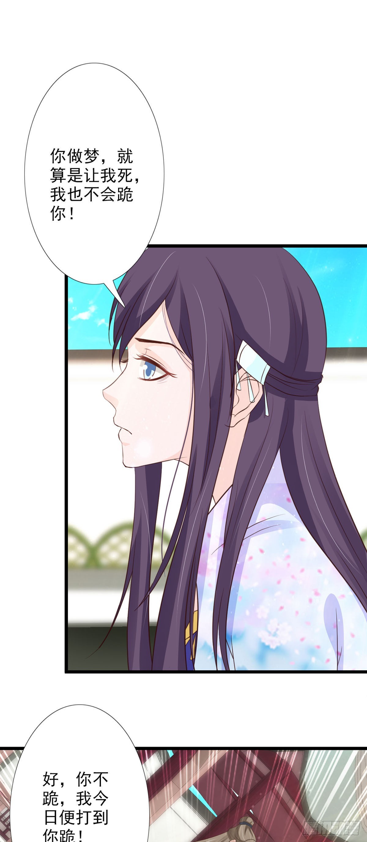 《我才不是绿茶王爷》第58话 第21页