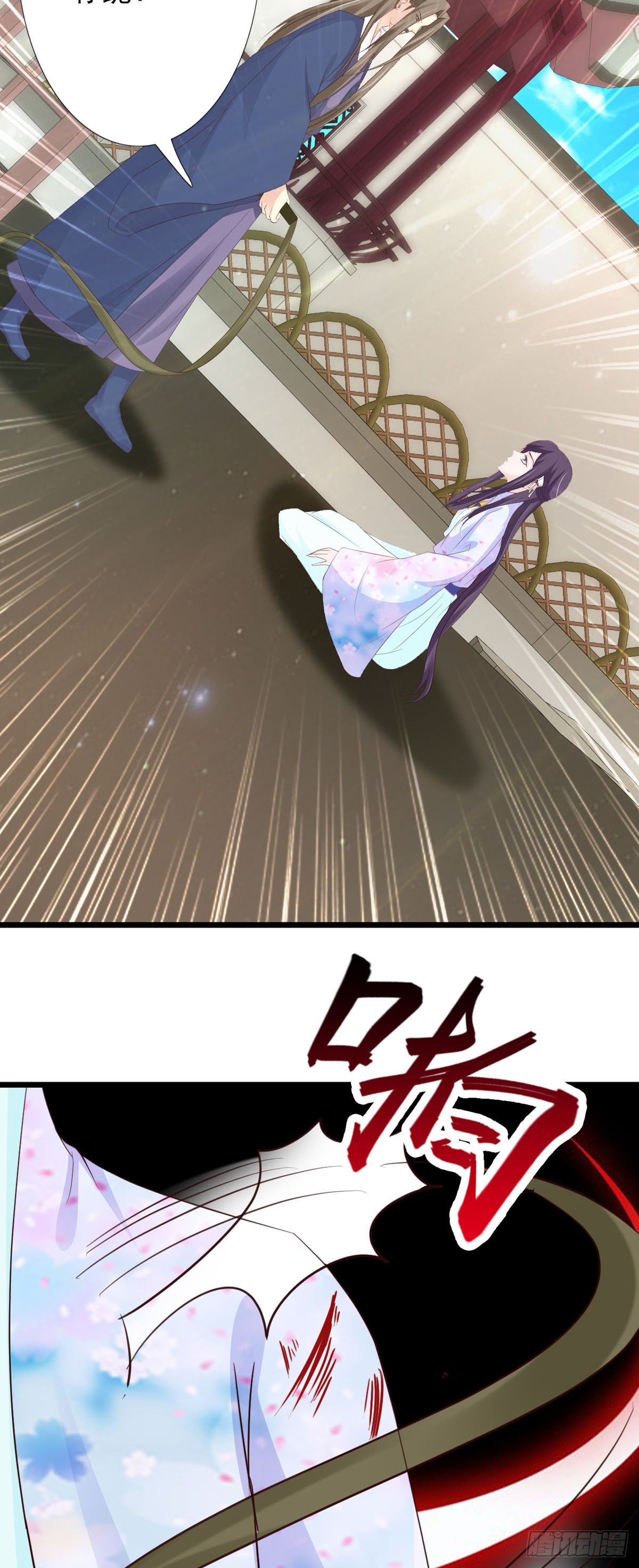 《我才不是绿茶王爷》第58话 第22页