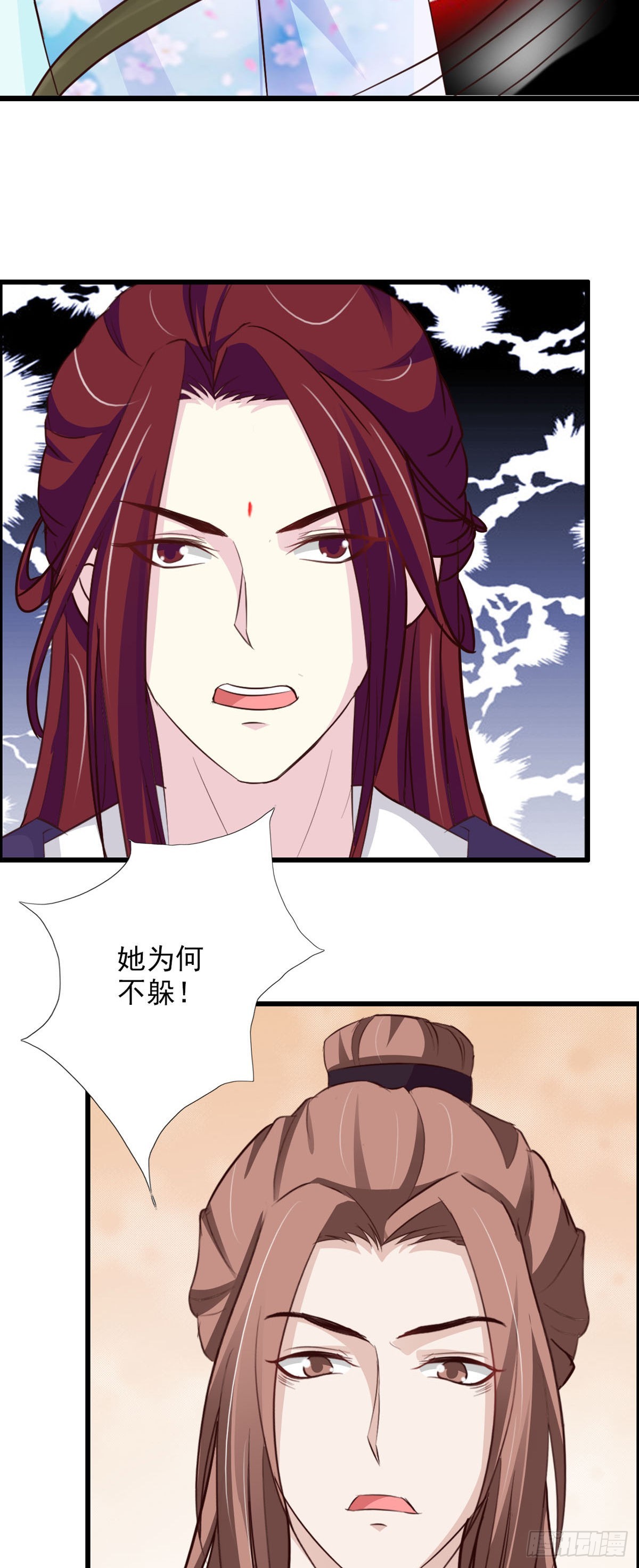 《我才不是绿茶王爷》第58话 第23页