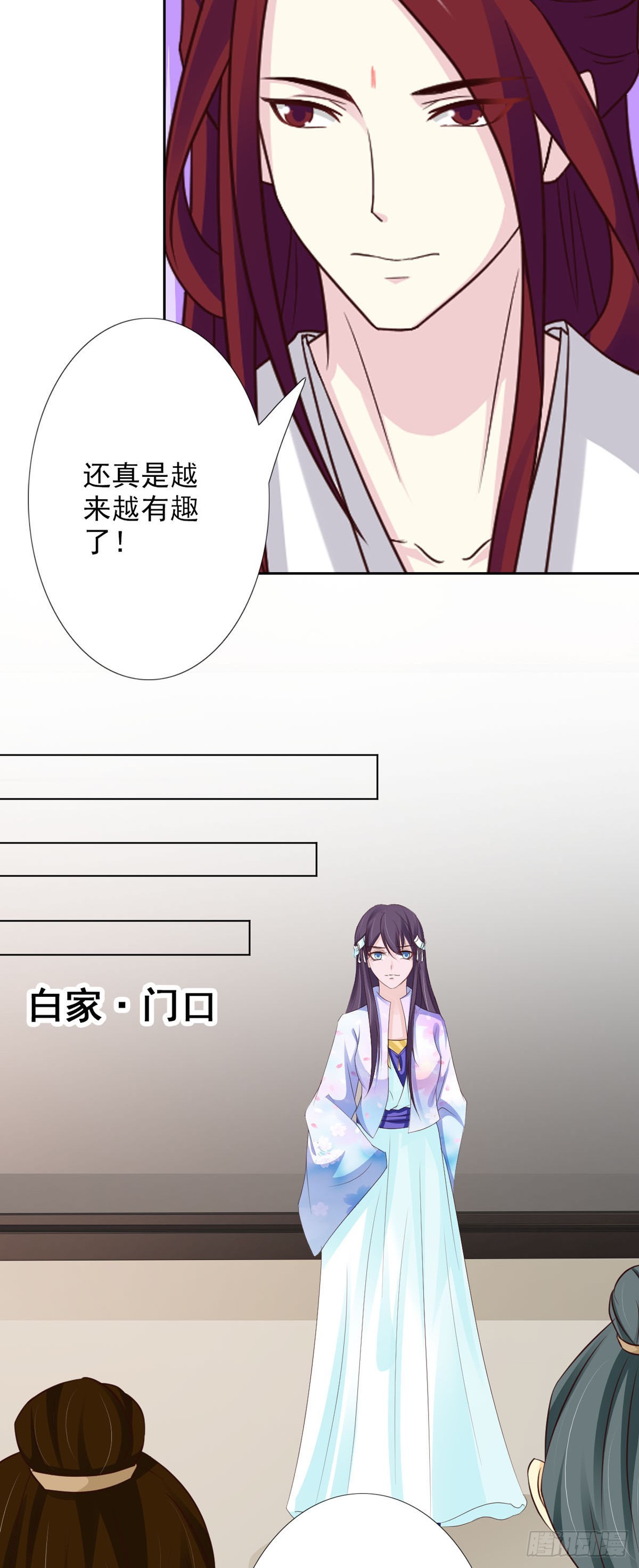《我才不是绿茶王爷》第57话 第14页